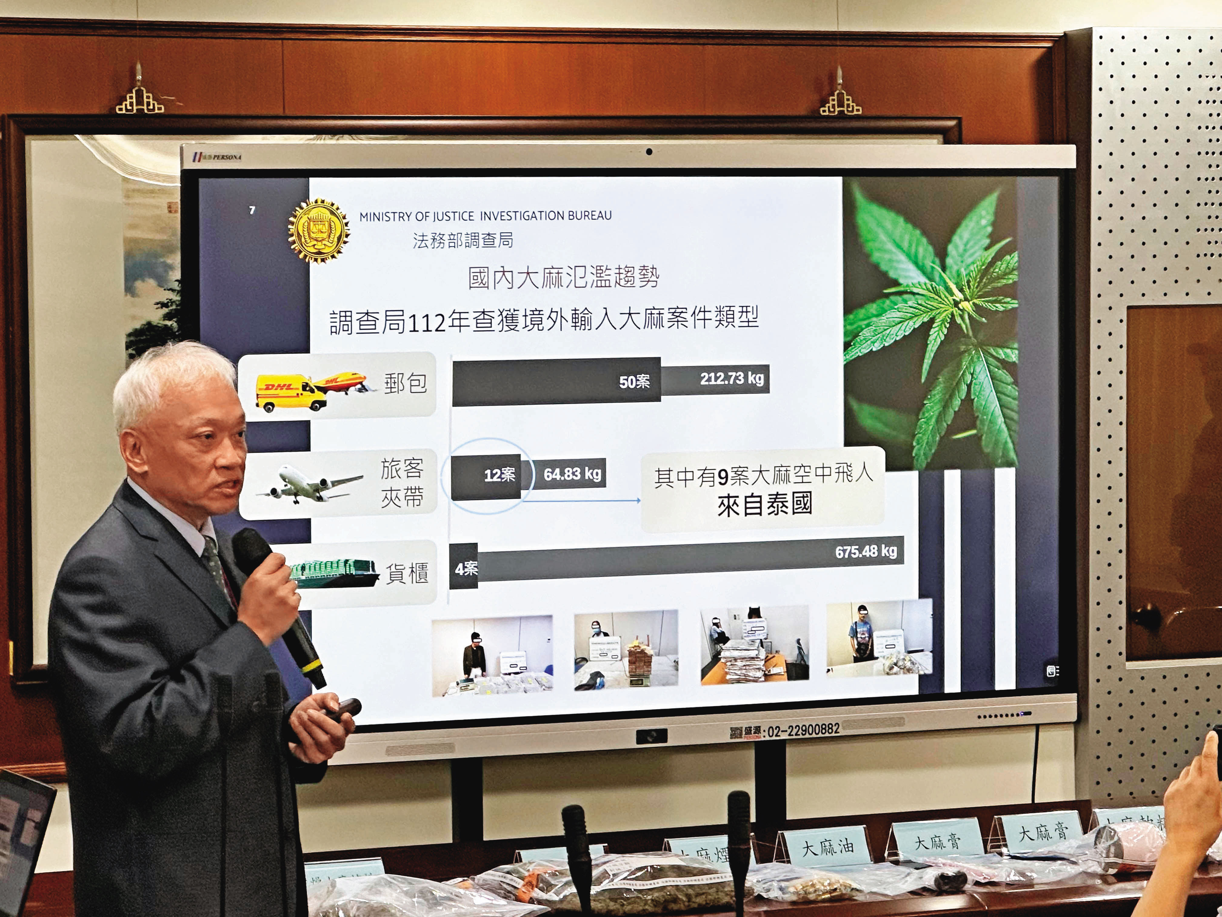 調查局鑑識科學處祕書闕山仲博士日前在記者會上表示，查獲的境外輸入大麻案以郵包案例最多。（劉志原攝）