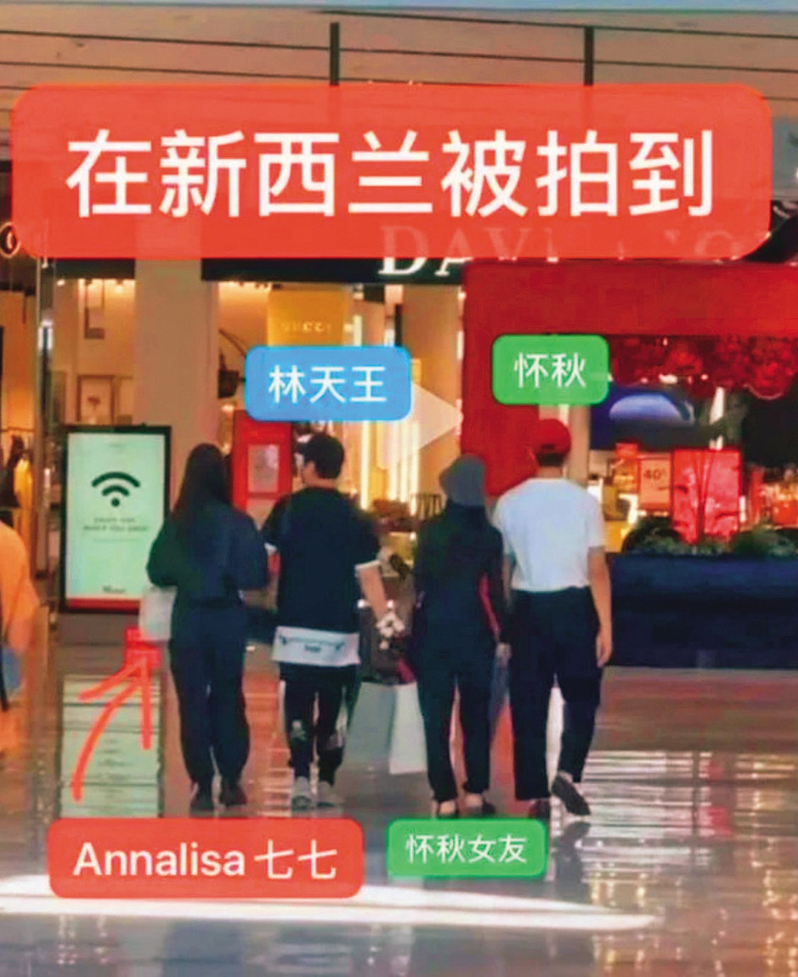 林俊傑（左二）和七七（左一）同遊紐西蘭時曾遭網友直擊，不只紐西蘭，林俊傑幾乎和女友踏遍各大洲。（翻攝自微博）