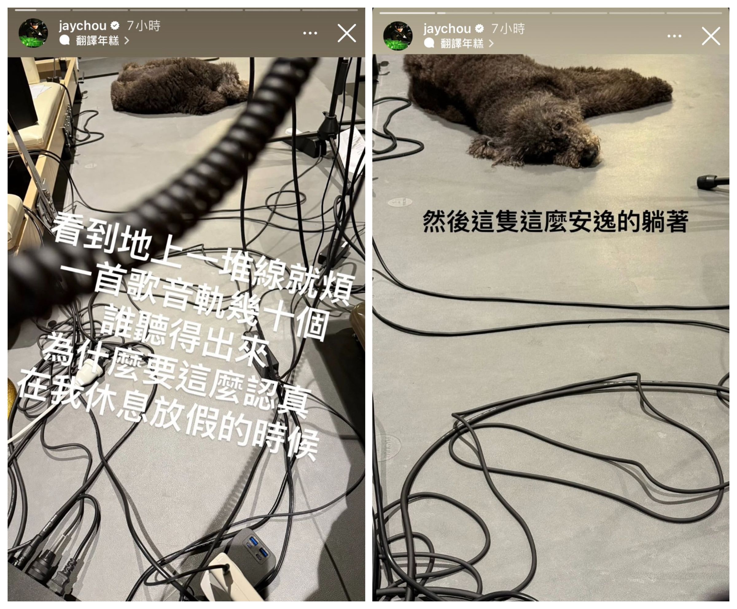 周杰倫發出6則限動，怒揭心聲。（翻攝周杰倫IG）