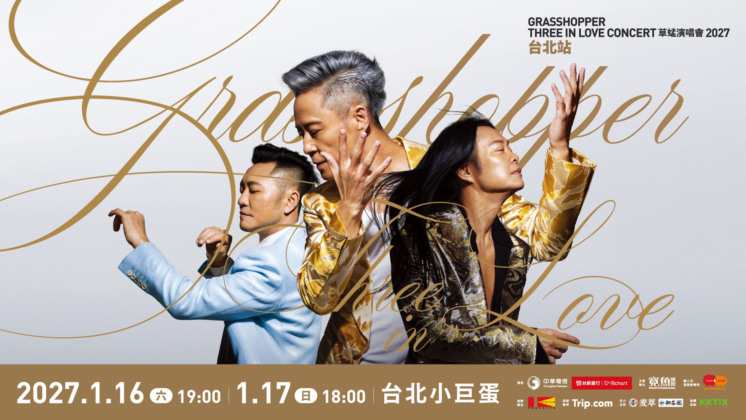 草蜢宣告明年1月16、17日登上台北小巨蛋開唱。(圖/Lam & Lamb、寬魚國際提供)