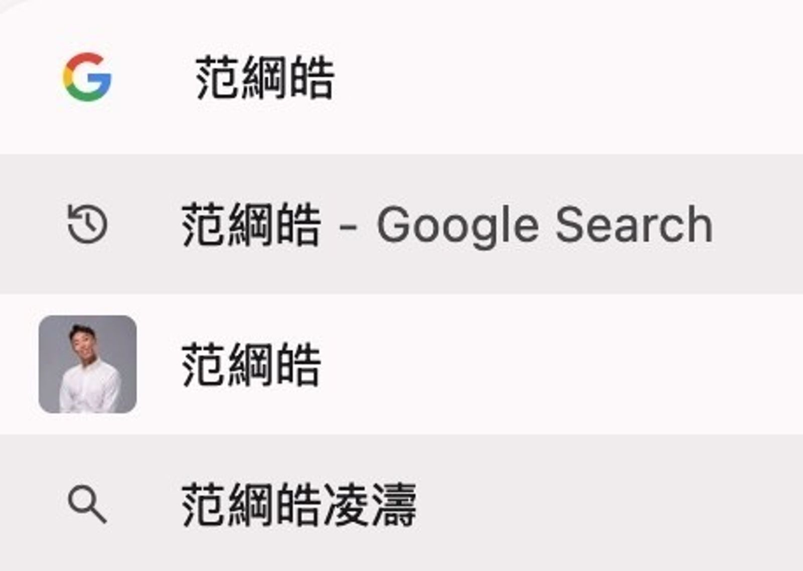前總統幕僚范綱皓澄清,自己並非遭到凌濤性騷的F先生。(翻攝自Threads@kanghao_0720)