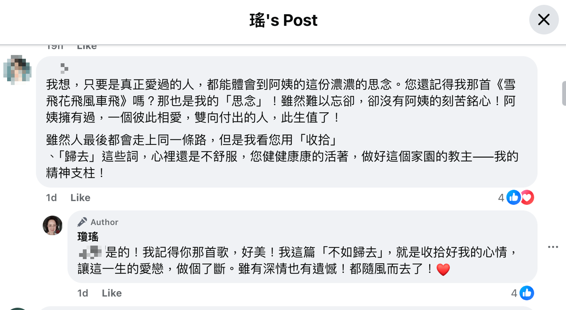 瓊瑤昨天回覆網友,稱要收拾心情,「讓醫生的愛戀,做個了斷」。(翻攝瓊瑤臉書)