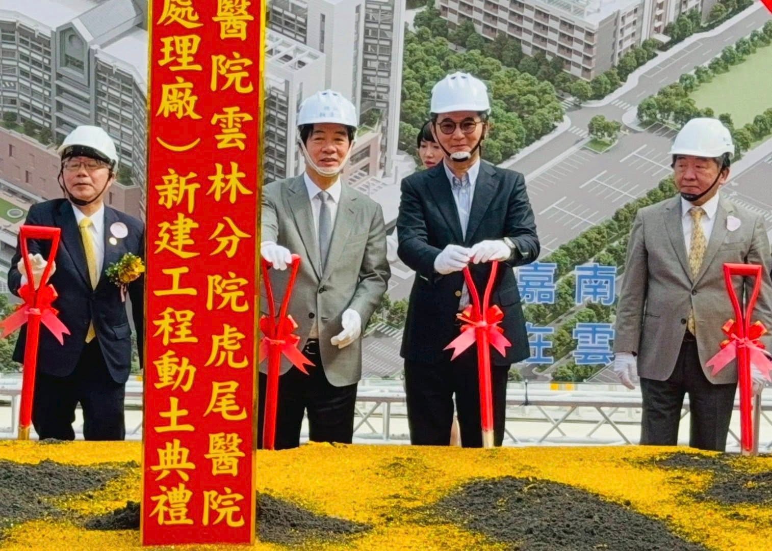 劉建國成功爭取「台大雲林分院虎尾院區二期計畫」，與總統賴清德一同參與動土。