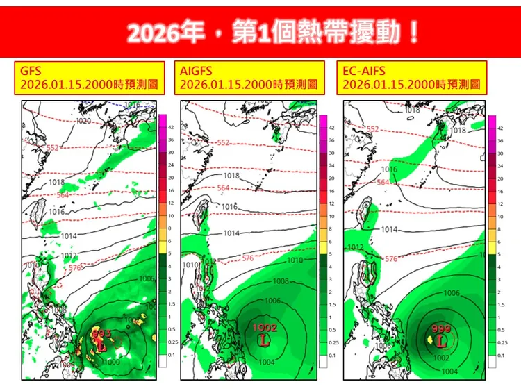 氣象模式顯示,菲律賓東方海面可能於1月中旬出現今年首個熱帶擾動,後續發展仍待觀察。(翻攝自臉書/林老師氣象站)