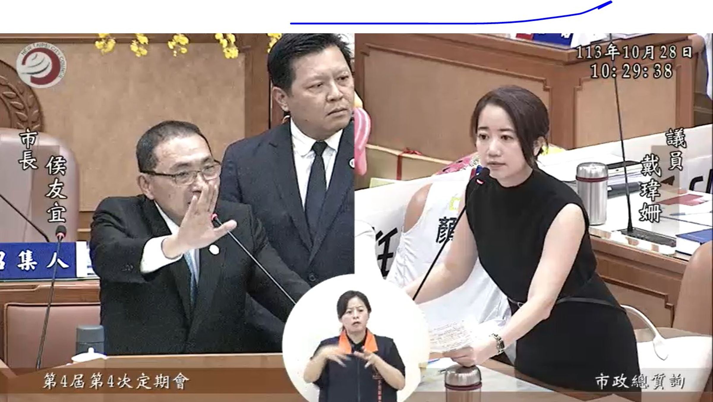 民進黨議員戴瑋姍舉出實例反擊，看不慣江怡臻總是炒作知名度，為批評而批評。（翻攝新北市議會官網）