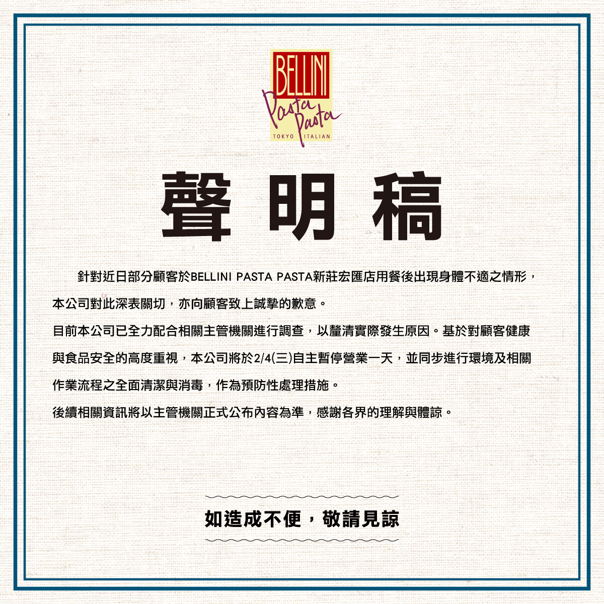 BELLINI Pasta Pasta發布聲明稿。（翻攝自臉書@Bellini Pasta Pasta）