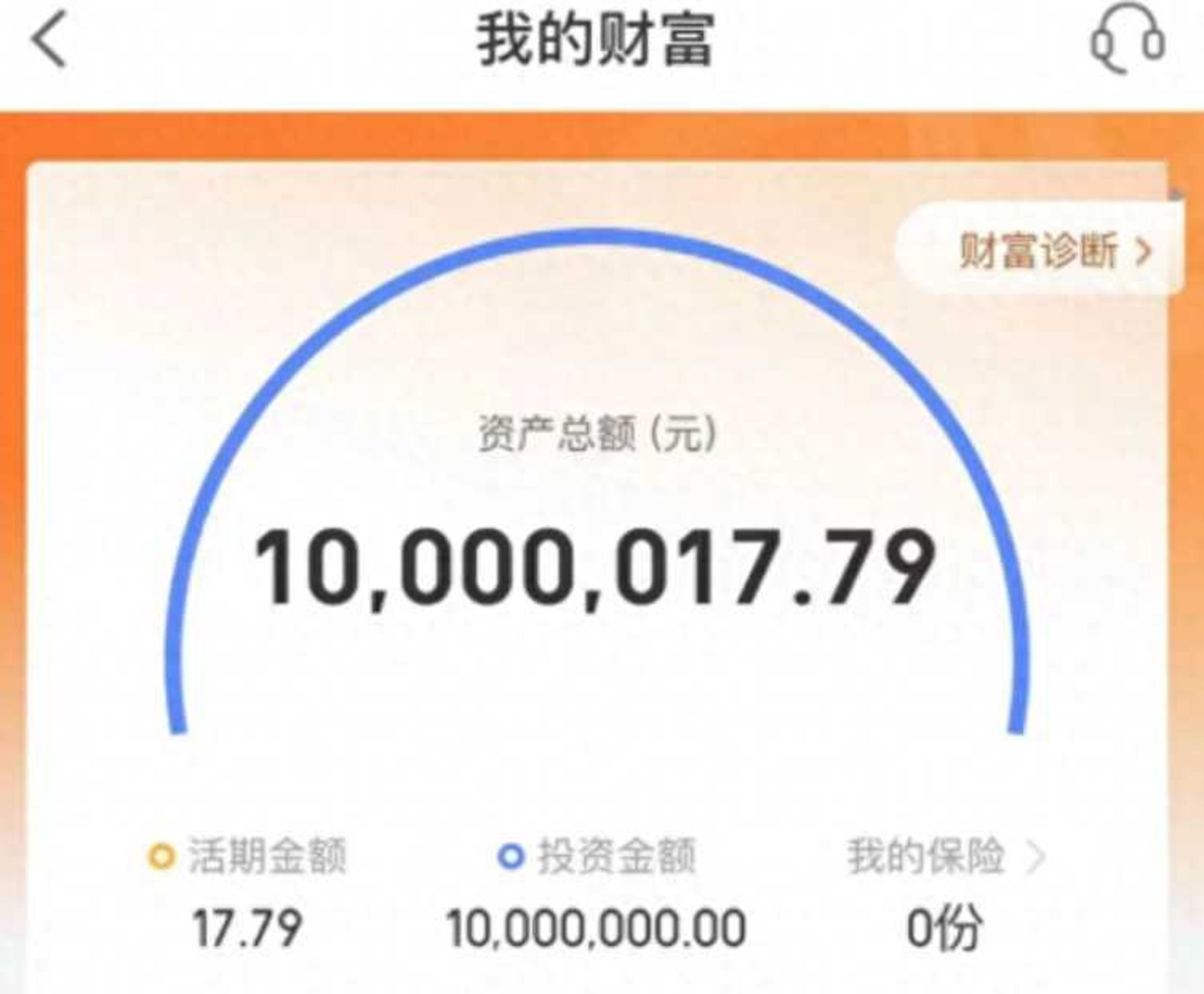 一名女子帳戶多了1,000萬人民幣。(翻攝自上游新聞)