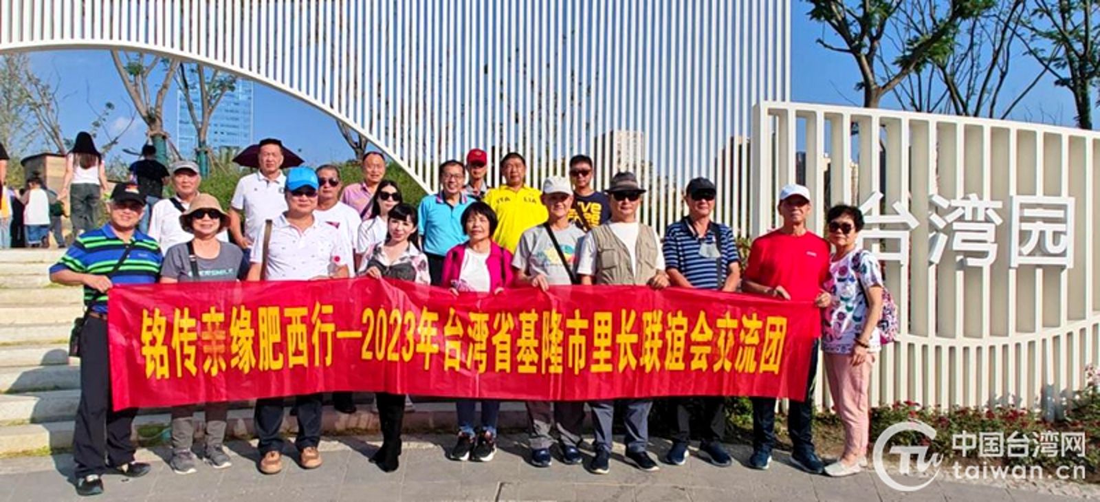 中國以拉攏人介入台灣選舉，近期不時發生食宿招待台灣里長組團赴中旅遊，旅遊團疑似被要求支持特定候選人或政黨。（翻攝中國台灣網）