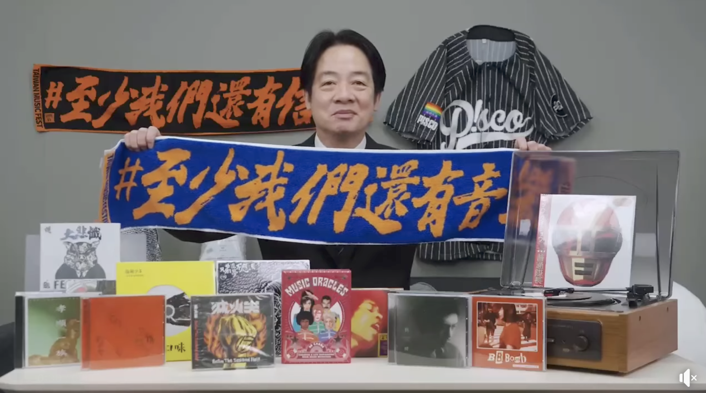 賴清德舉起印有「至少我們還有音樂」的毛巾。(翻攝「i屏東~愛屏東」臉書影片)