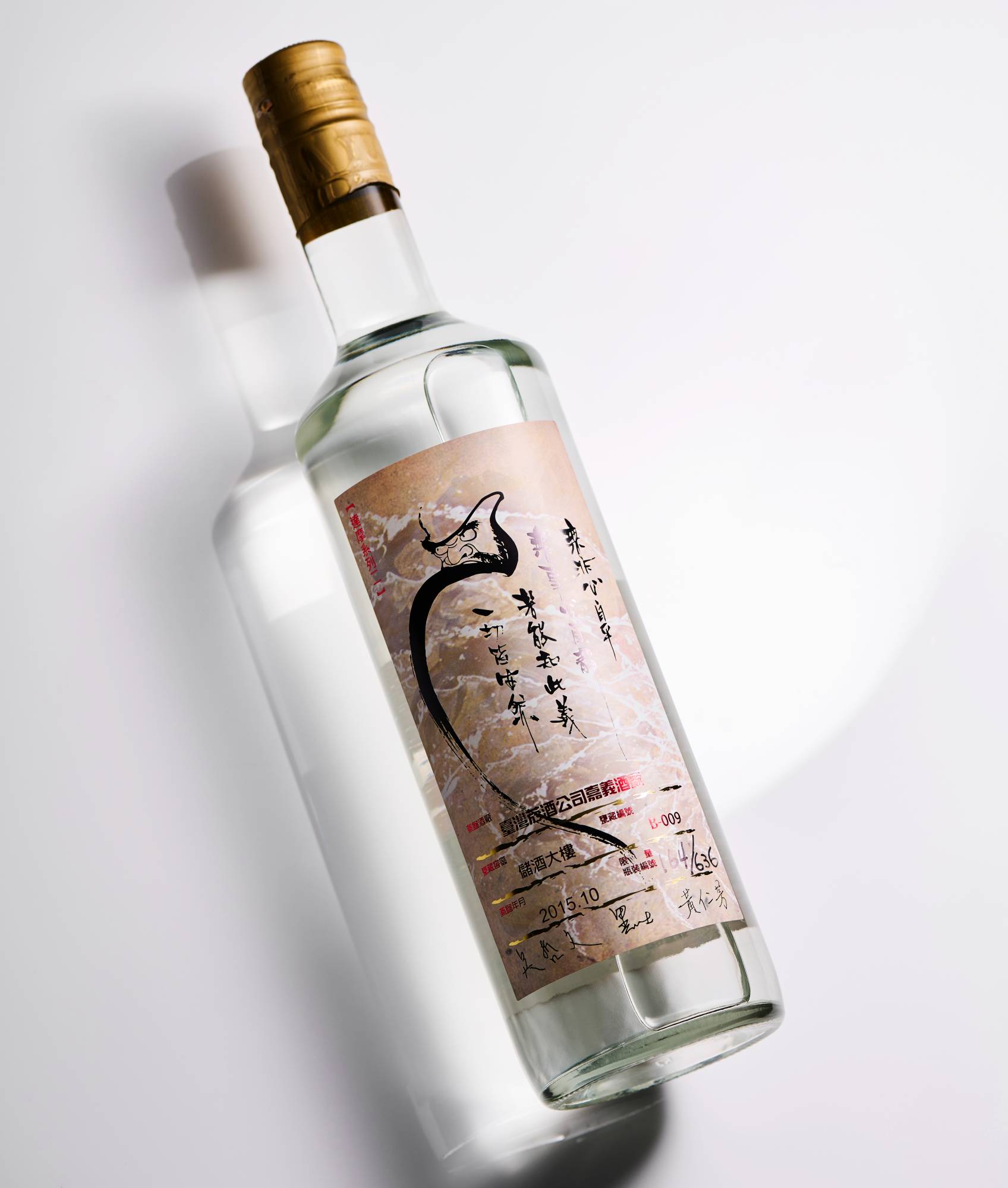 台酒嘉義酒廠「達摩醉酒」第二版