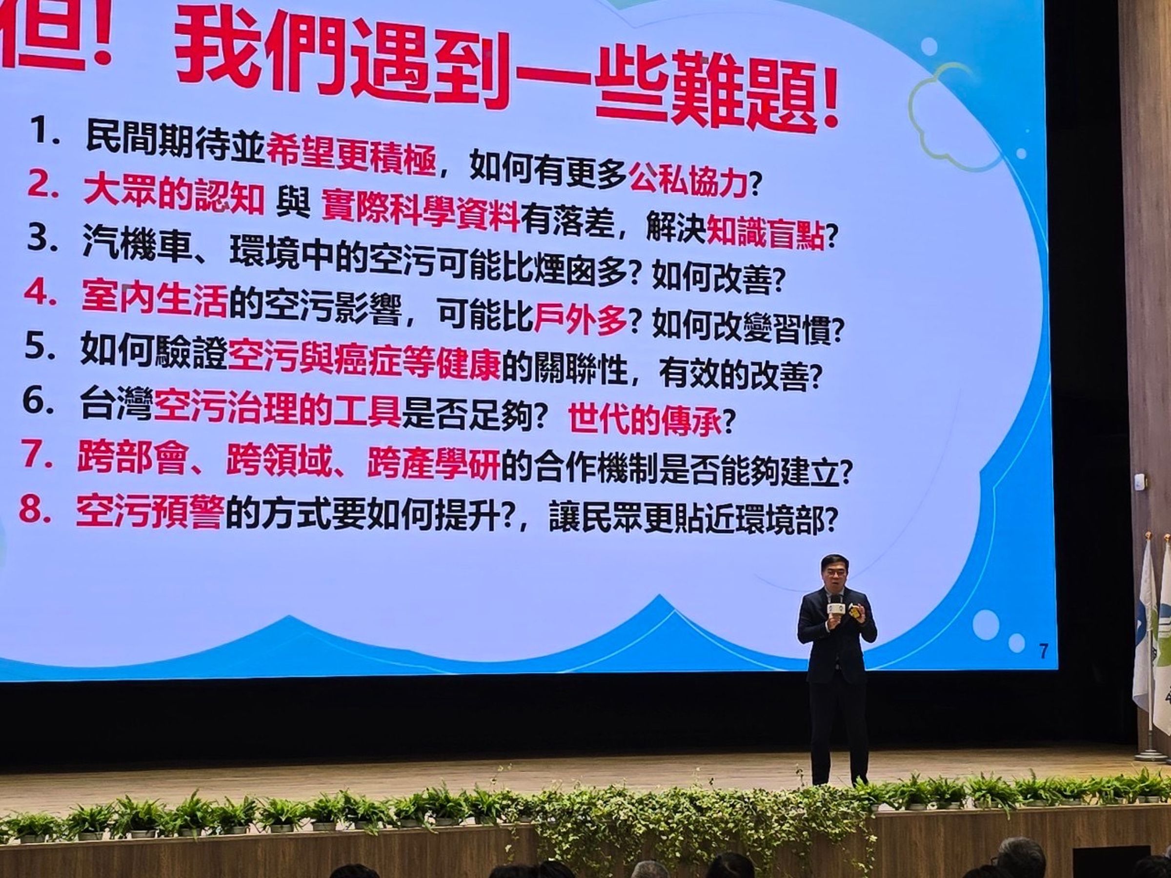 環境部長彭啓明在論壇開幕時指出,環境部將推動2030年溫室氣體淨排放減量目標,比2005年減少28%加減2%。(環境部提供)