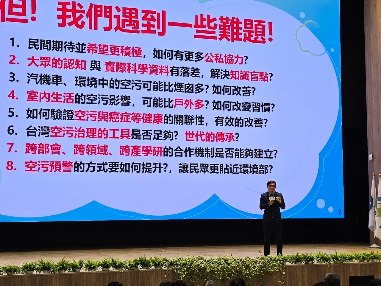 環境部長彭啓明在論壇開幕時指出，環境部將推動2030年溫室氣體淨排放減量目標，比2005年減少28%加減2%。（環境部提供）