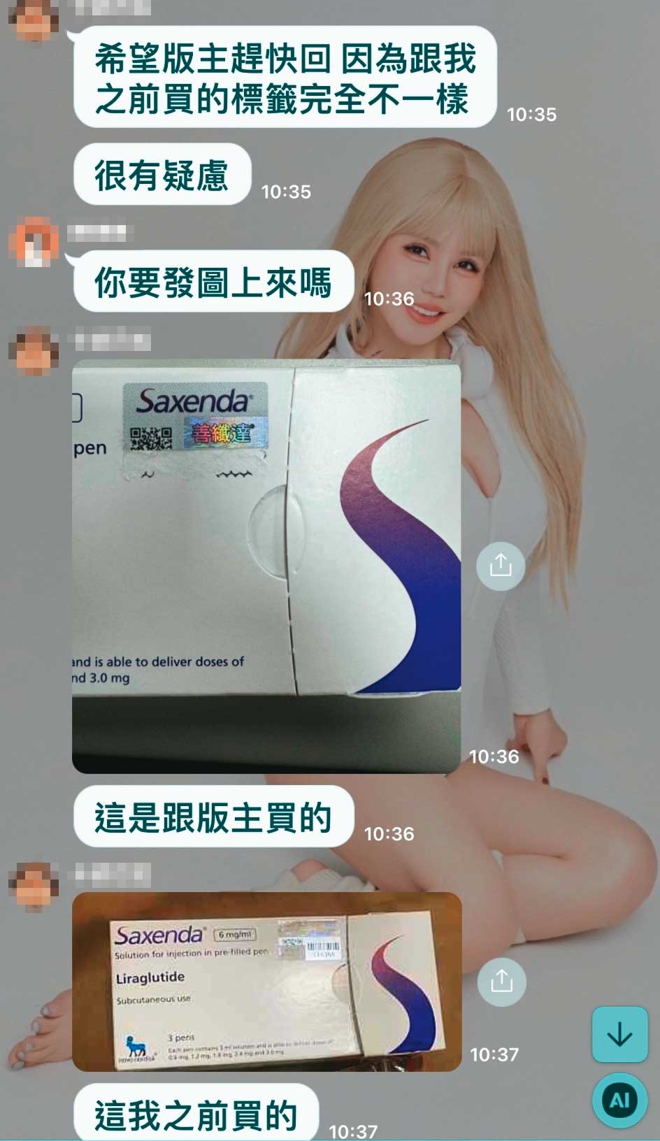 網友質疑瘦瘦筆的來源，袁曼軒一概置之不理。（讀者提供）