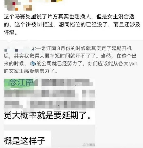 瓜主爆料白鹿曾推掉《一念江南》,後續虞書欣接下該劇。(微博圖片)