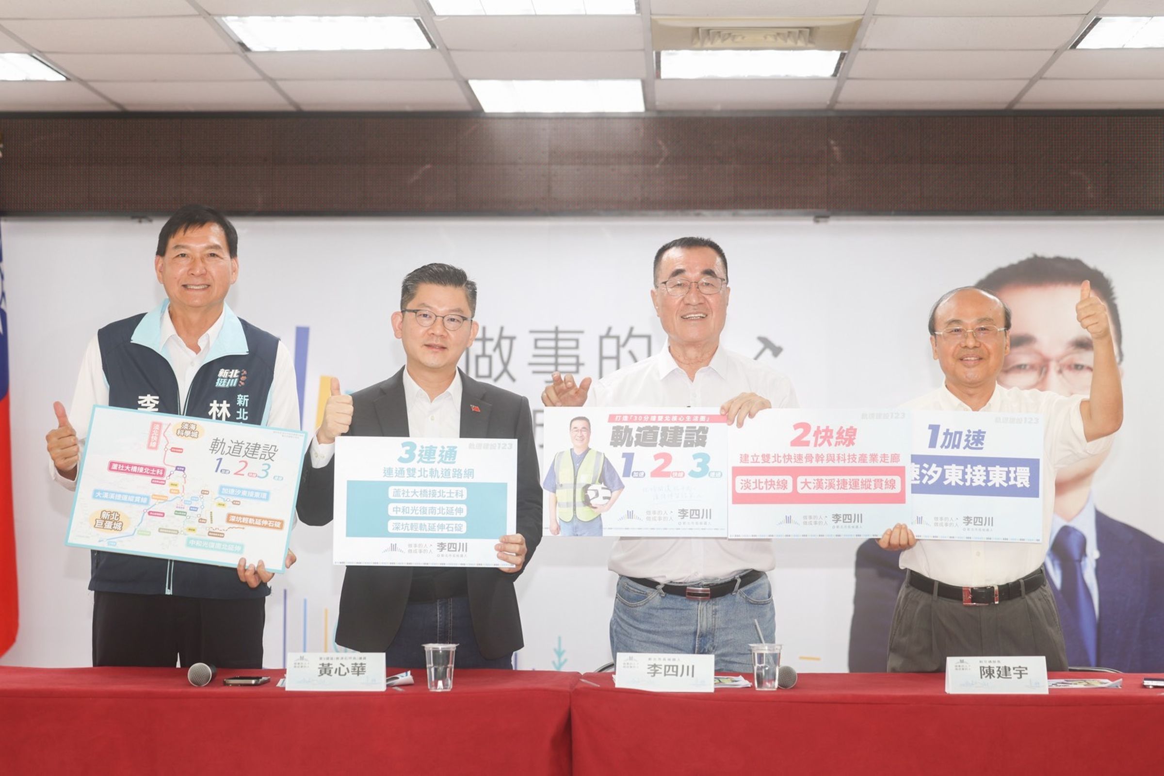 前交通部長陳建宇（右1）力挺李四川交通政見。（李四川競辦提供）