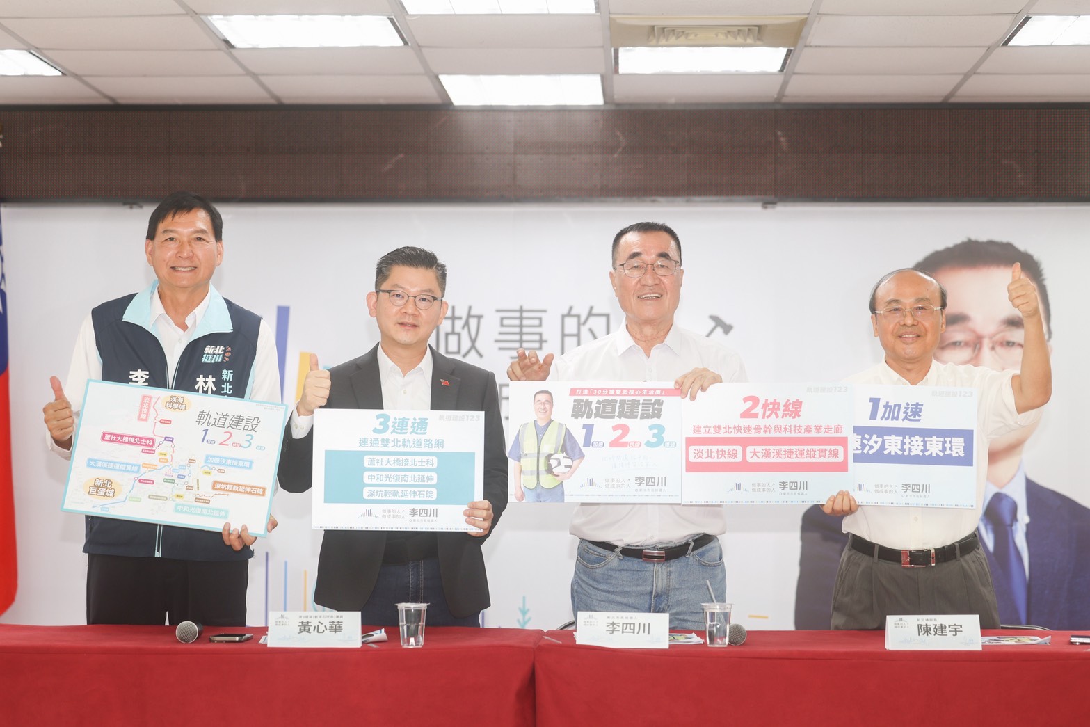 前交通部長陳建宇(右1)力挺李四川交通政見。(李四川競辦提供)