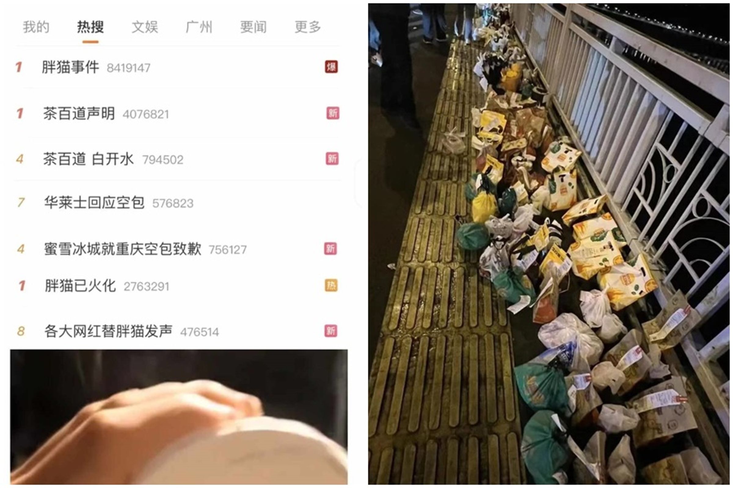 矢板明夫認為,中國刻意炒熱胖貓事件,是想掩蓋廣東公路坍塌的公安意外。(翻攝自微博)