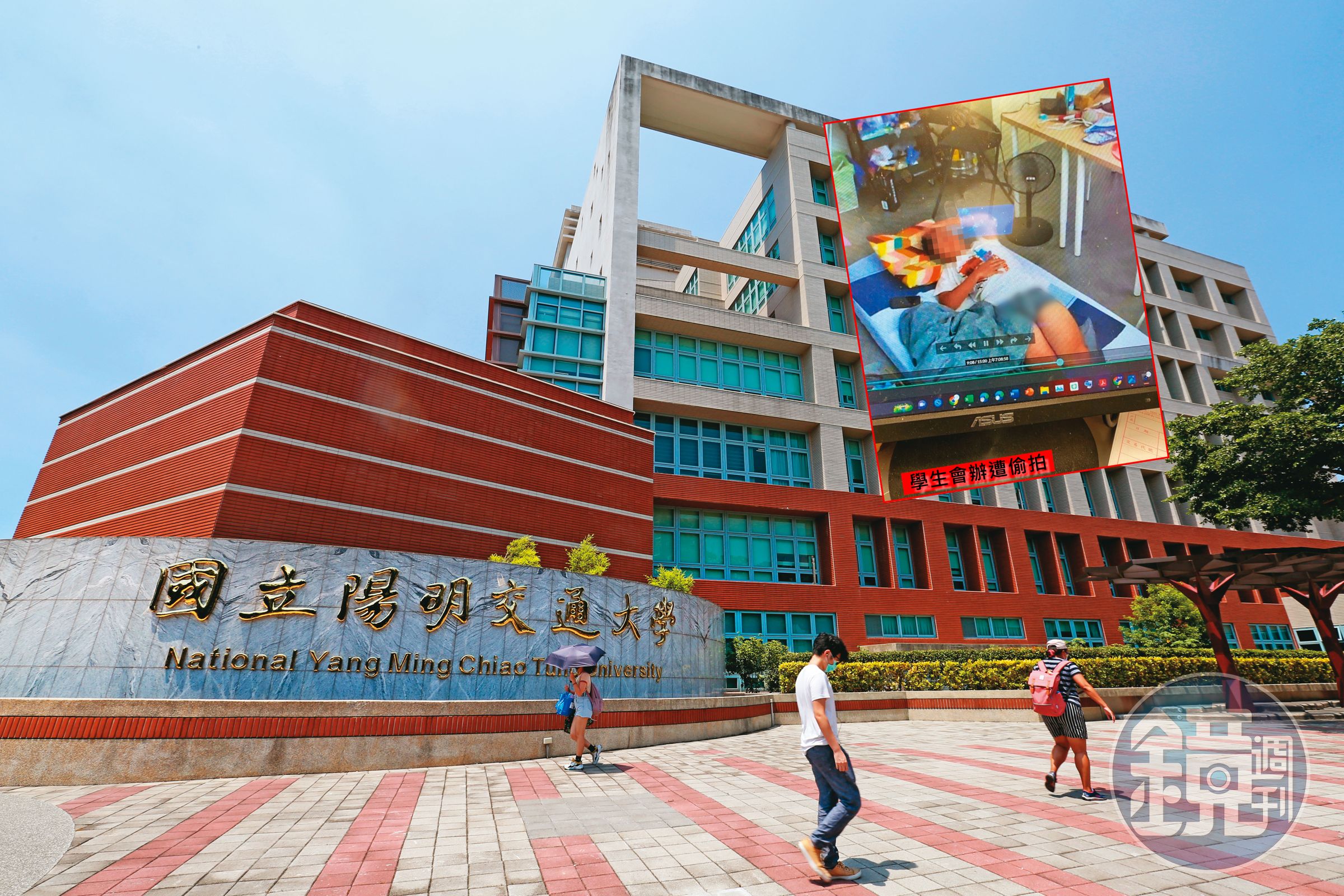 陽明交大位在台北市北投的陽明校區(圖),驚爆學生會辦公室遭監控偷拍。