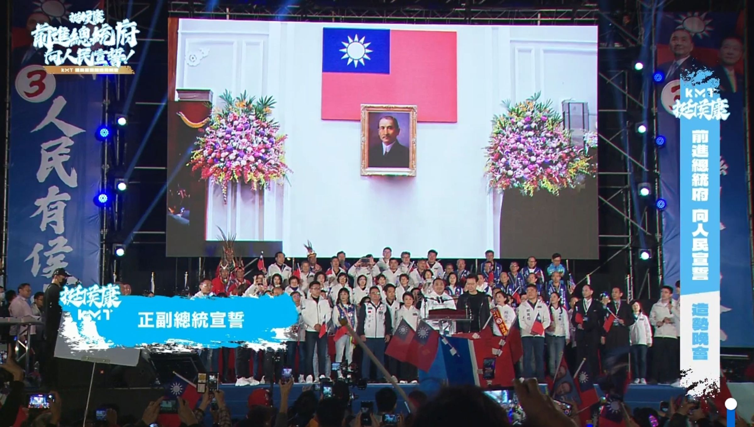侯友宜昨(8日)晚在台中造勢,在支持者面前「模擬總統宣誓就職」。(翻攝自侯友宜臉書直播)