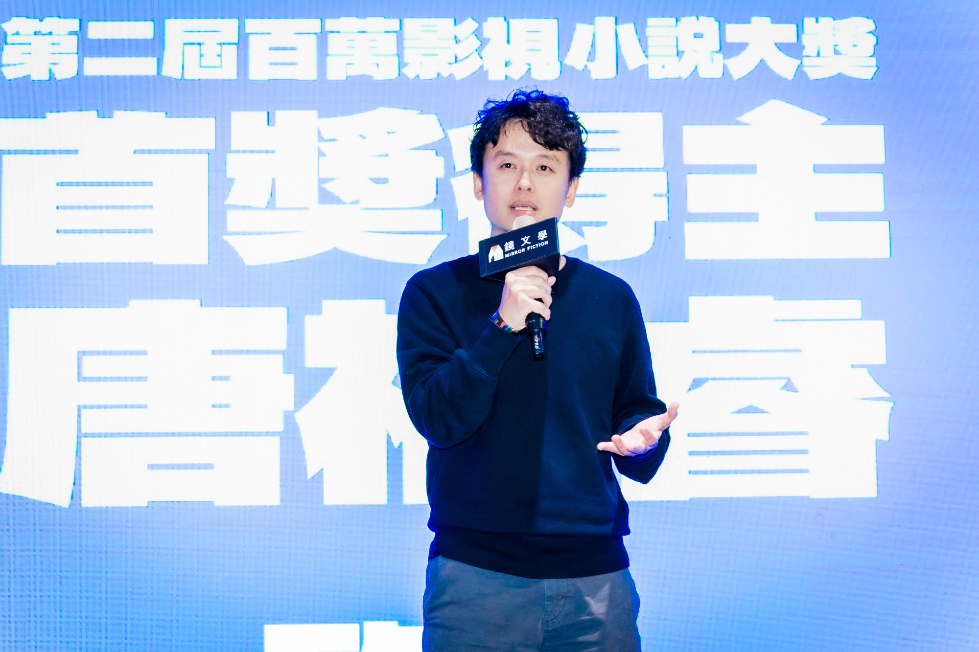 唐福睿受邀出席鏡文學百萬影視小說大獎，並在台上自爆當年談合約的過往。（鏡文學提供）