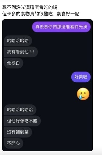 網友分享許光漢吃飯補不到菜，沒吃飽不開心。（翻攝自threads）