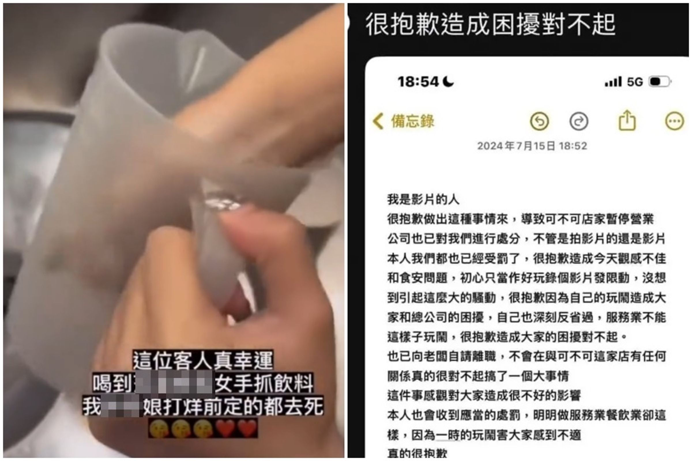 疑似是闖禍的可不可女店員在社群發文道歉。（翻攝自臉書、Threads）