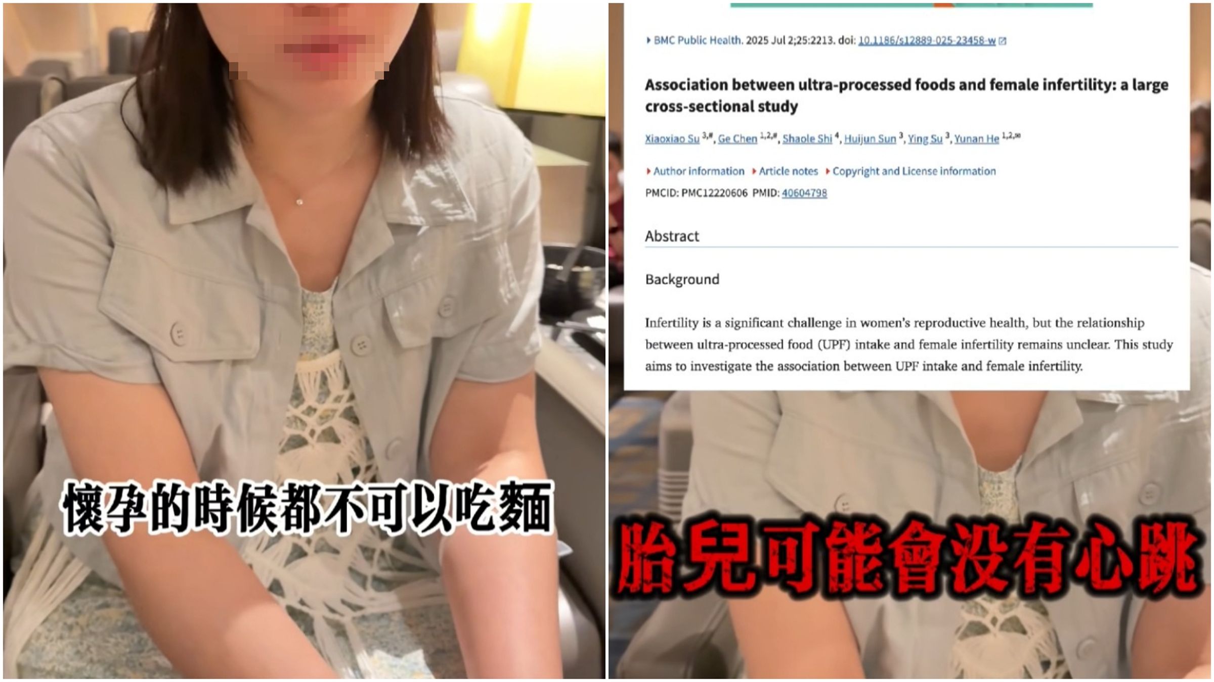有中醫師宣稱，孕婦吃麵胎兒會沒有心跳。（翻攝聖璽中醫診所臉書）