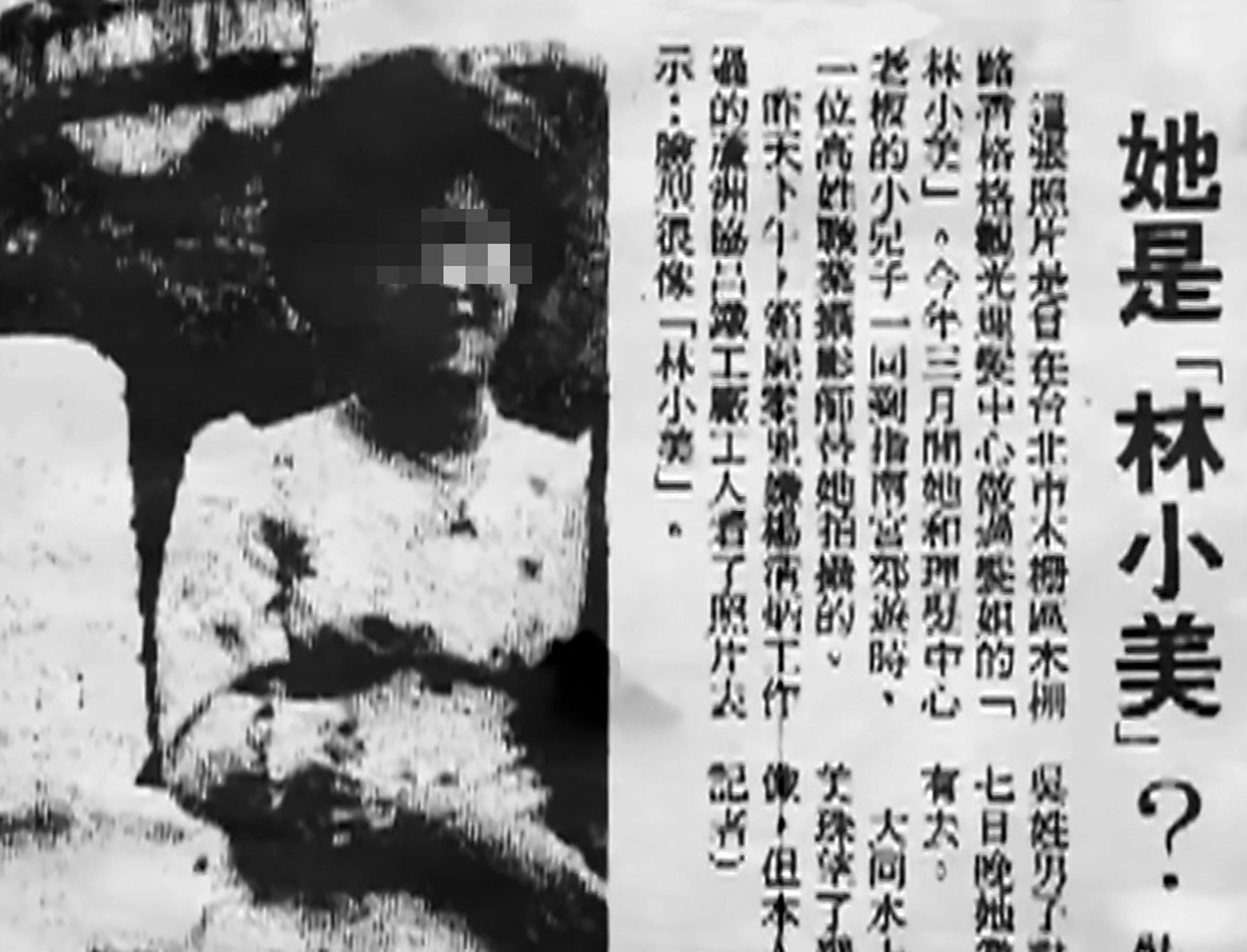 警方原本以為女屍是「林小美」,將其男友逮捕,最後發現是烏龍一場。(翻攝畫面)