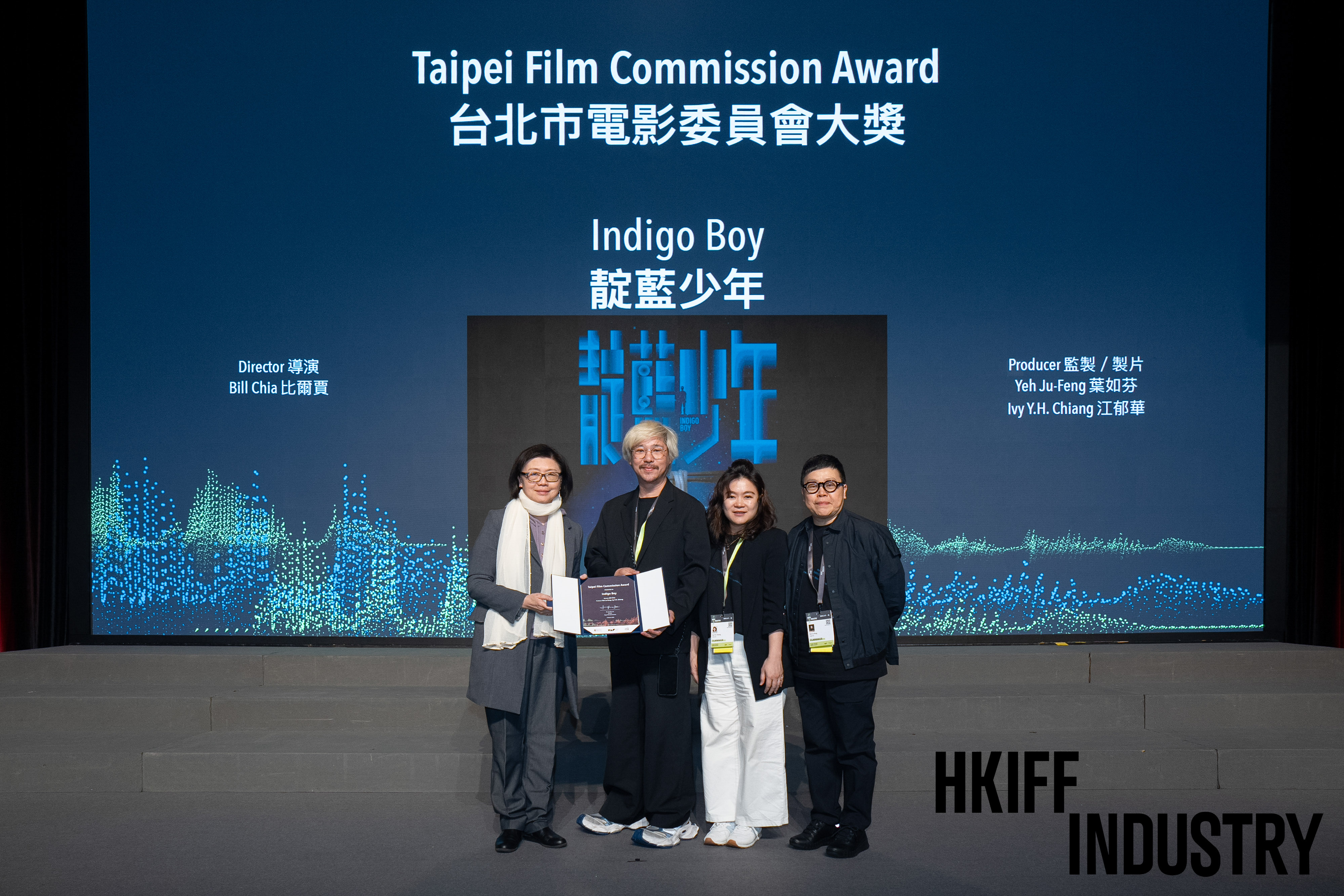 MV導演比爾賈（左2）首度執導劇情長片《靛藍少年》，榮獲香港亞洲電影投資會「台北市電影委員會大獎」，與台北市電影委員會饒紫娟總監（左一）《靛藍少年》監製葉如芬（右起）、製片江郁華合影（香港亞洲電影投資會提供）