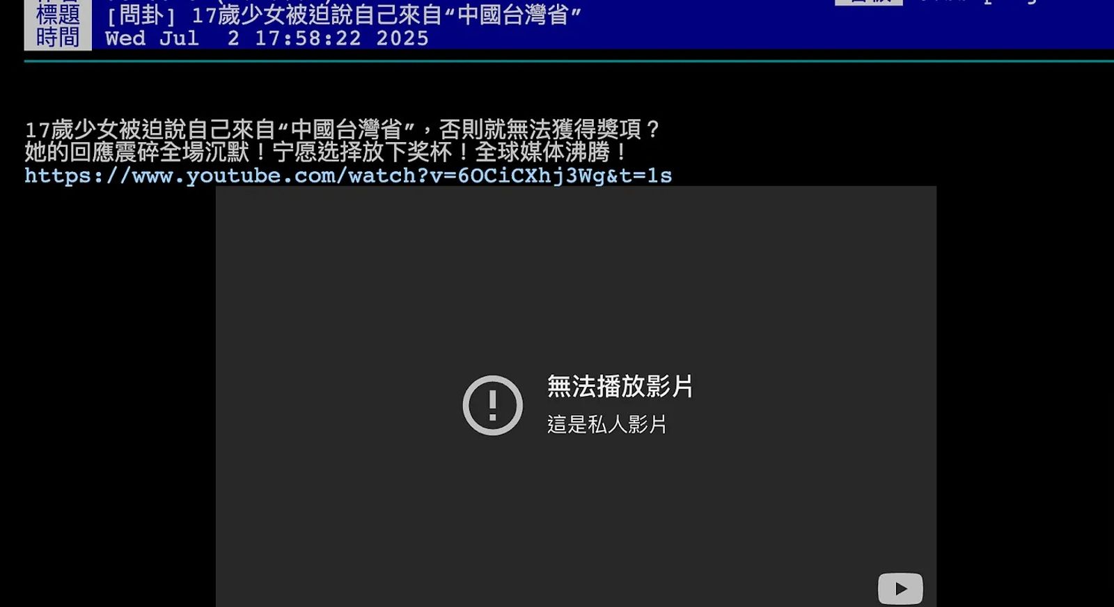 AI假片滲台／AI假訊息逆輸出　中共官媒引台媒包裝成攻擊素材