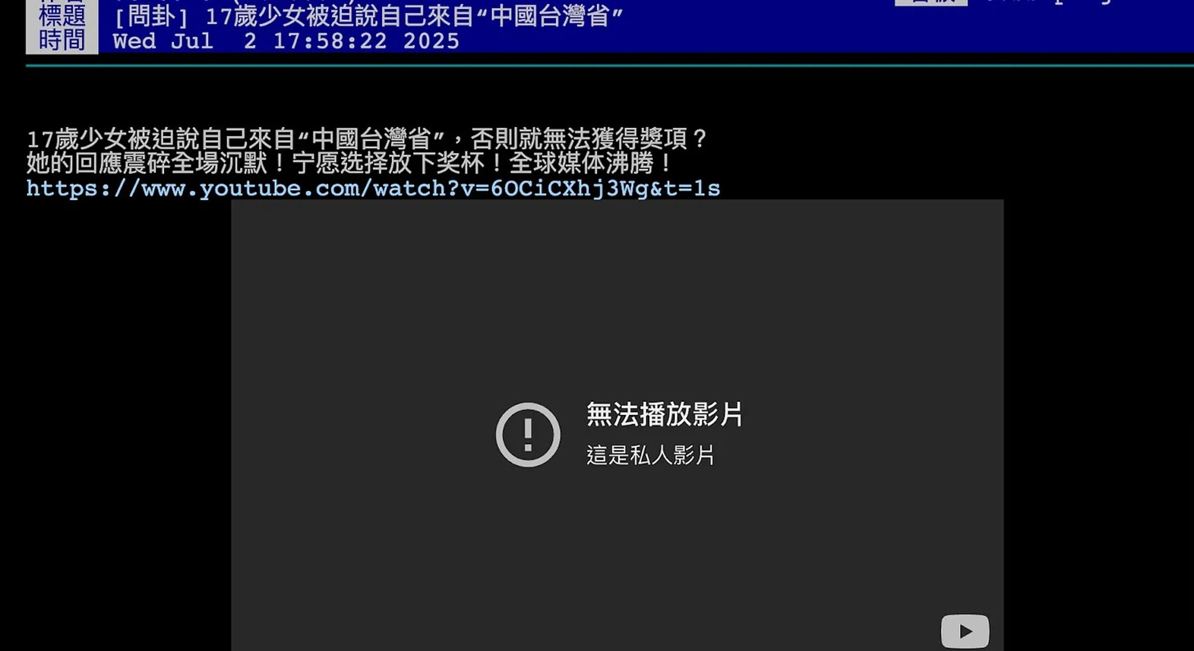 當媒體未經查證就引用網友搬運內容，便可能成為假訊息進入公共領域的放大器。