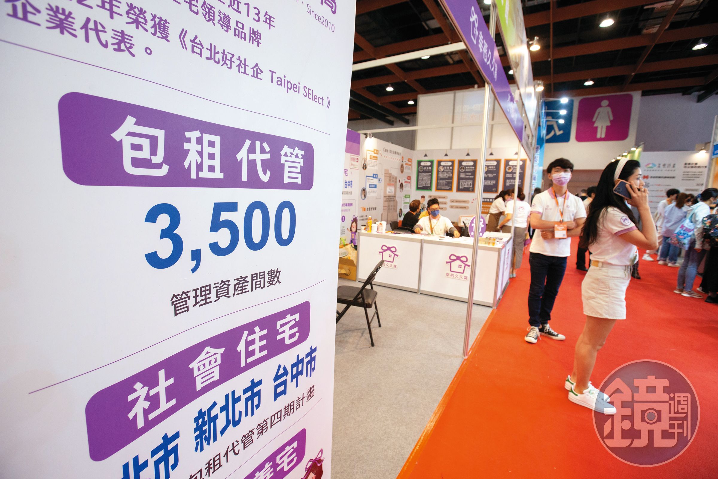 政府近年推動社會住宅與租金補貼,包租代管產業也在政策與市場需求中快速崛起。