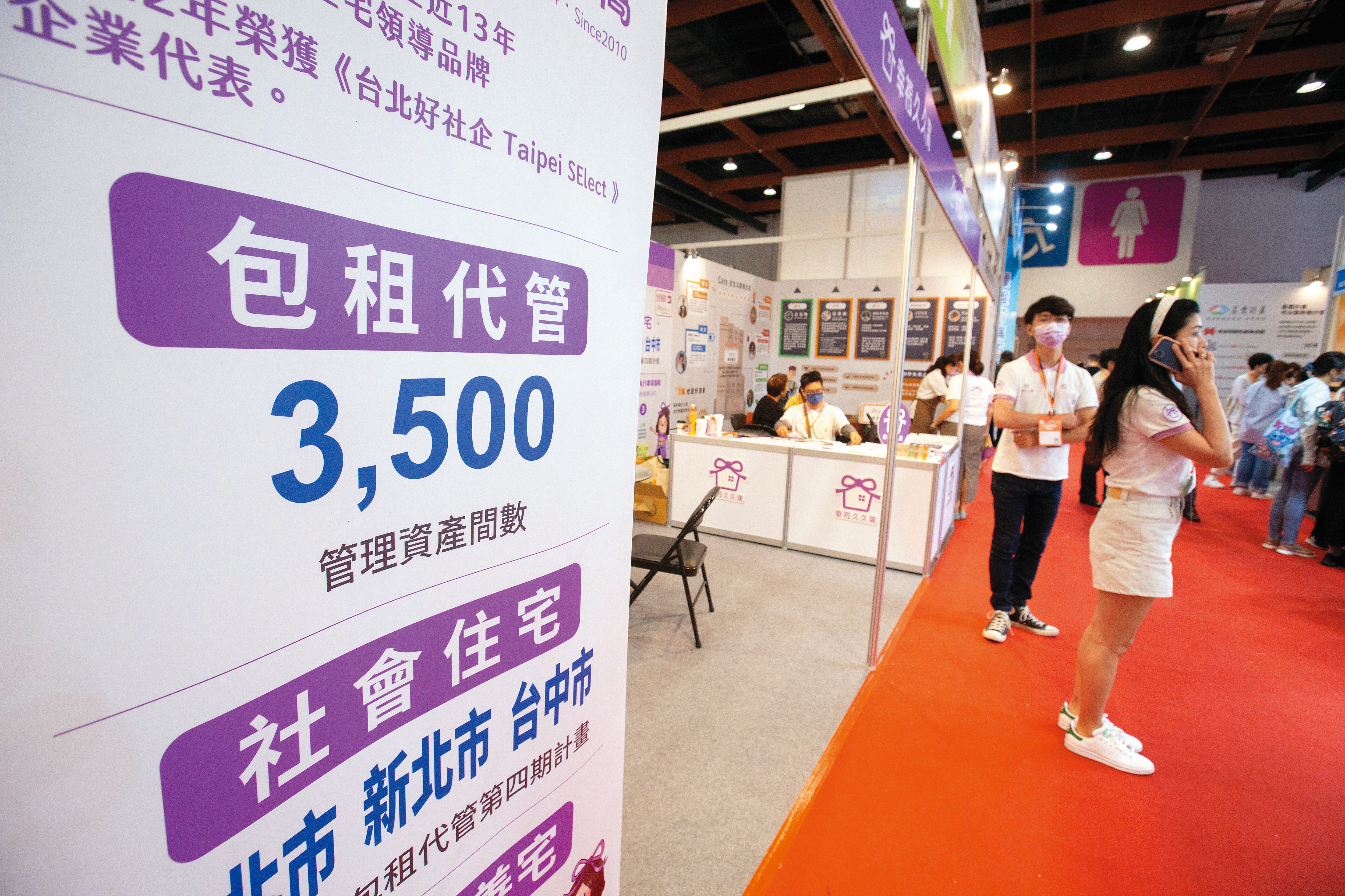 政府近年推動社會住宅與租金補貼，包租代管產業也在政策與市場需求中快速崛起。