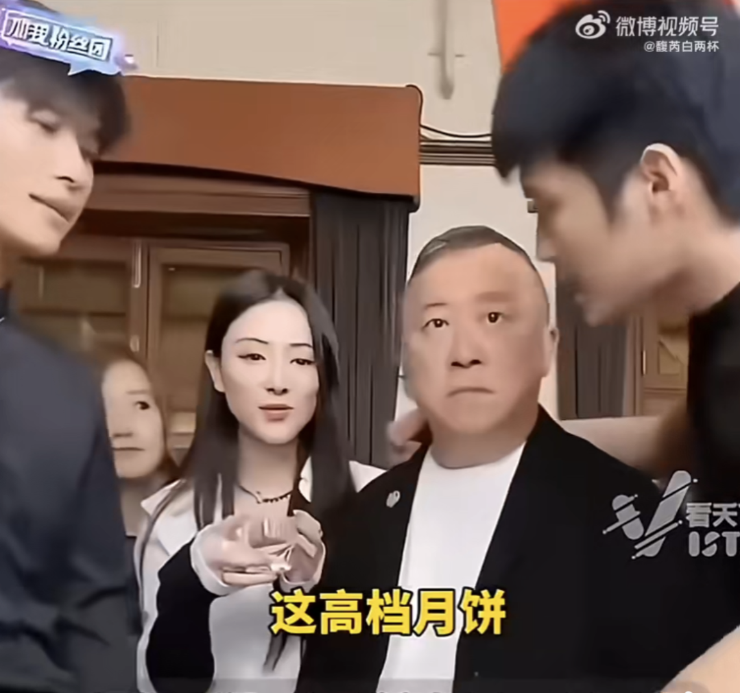 當時曾志偉聽到小楊哥瞎吹月餅時雖然表情突變,但沒有立刻停止虛假宣傳,網友的怒火如今也燒到他身上。(翻攝自微博影片)
