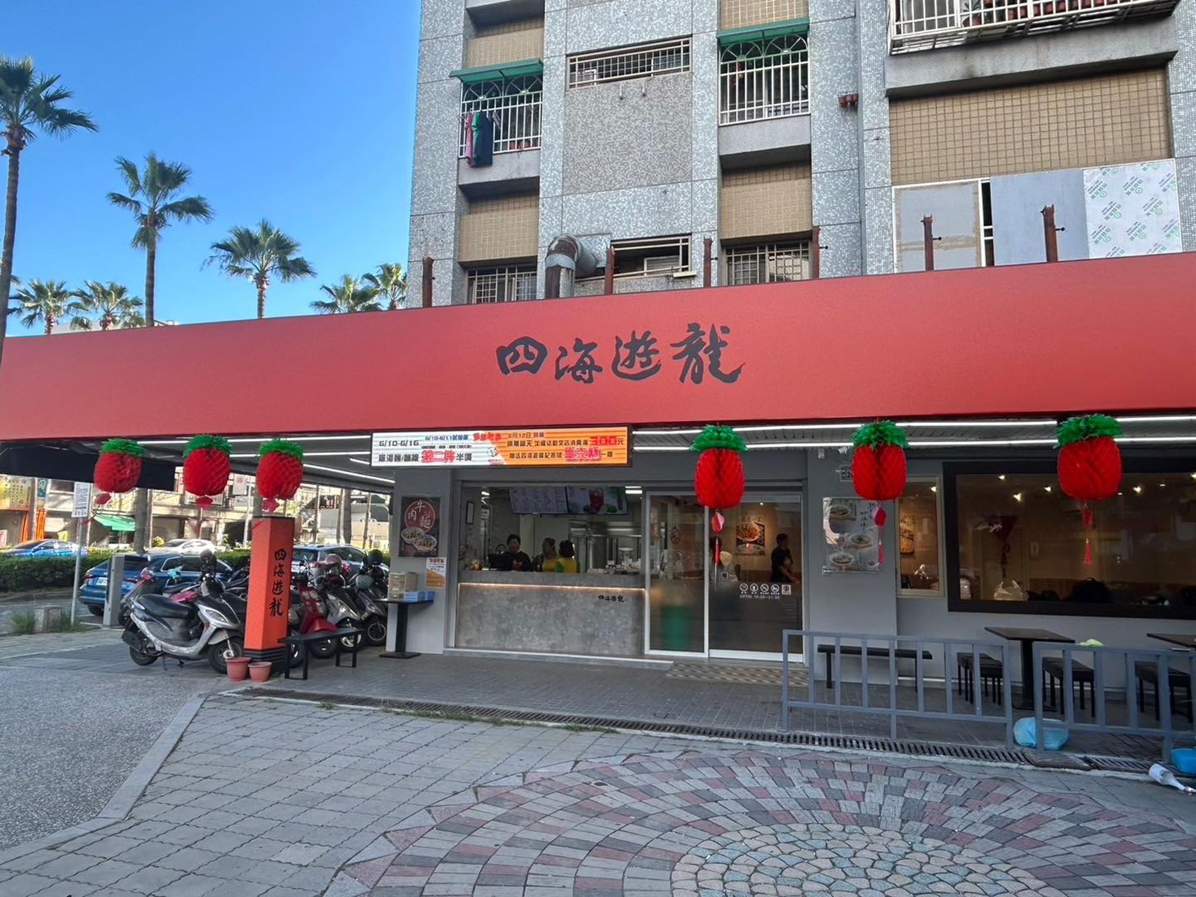 四海遊龍宣布24日起調漲水餃與鍋貼價格。(翻攝四海遊龍臉書)