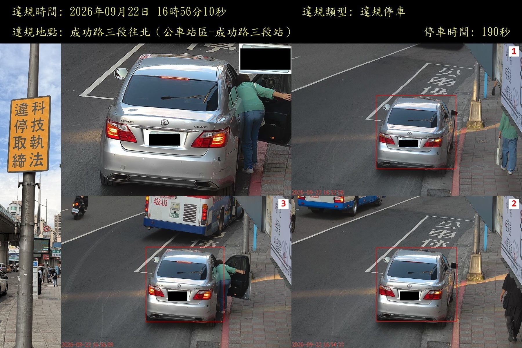 為確保乘車安全、降低交通事故,北市10處公車站開始科技執法測試,明年元旦正式上路。(北市交大提供)