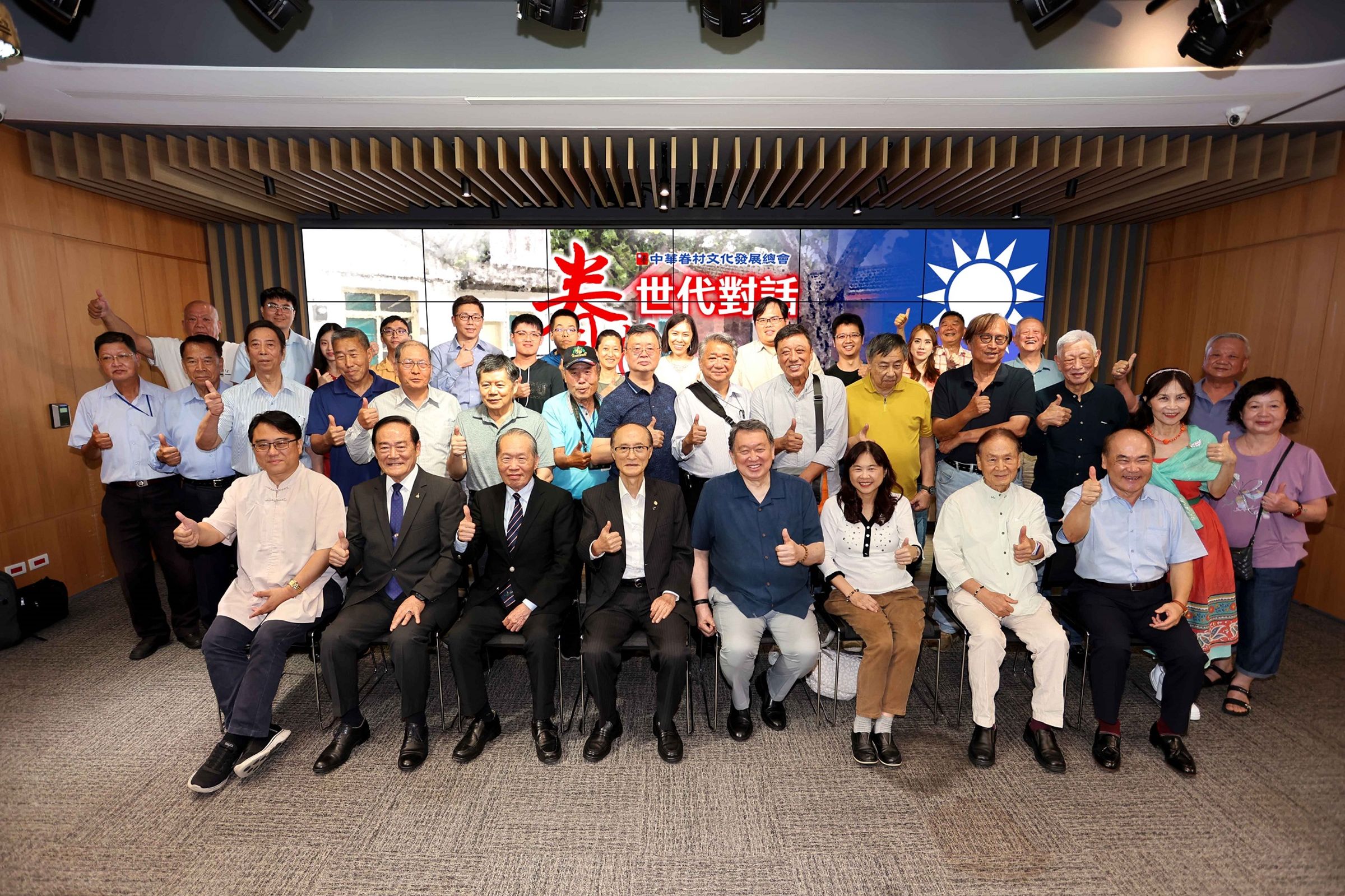 眷村世代對話座談會聚集數十位眷村子弟,共同為眷村文化提出建議,盡一己之力。(圖片來源:中華眷村文化發展總會)