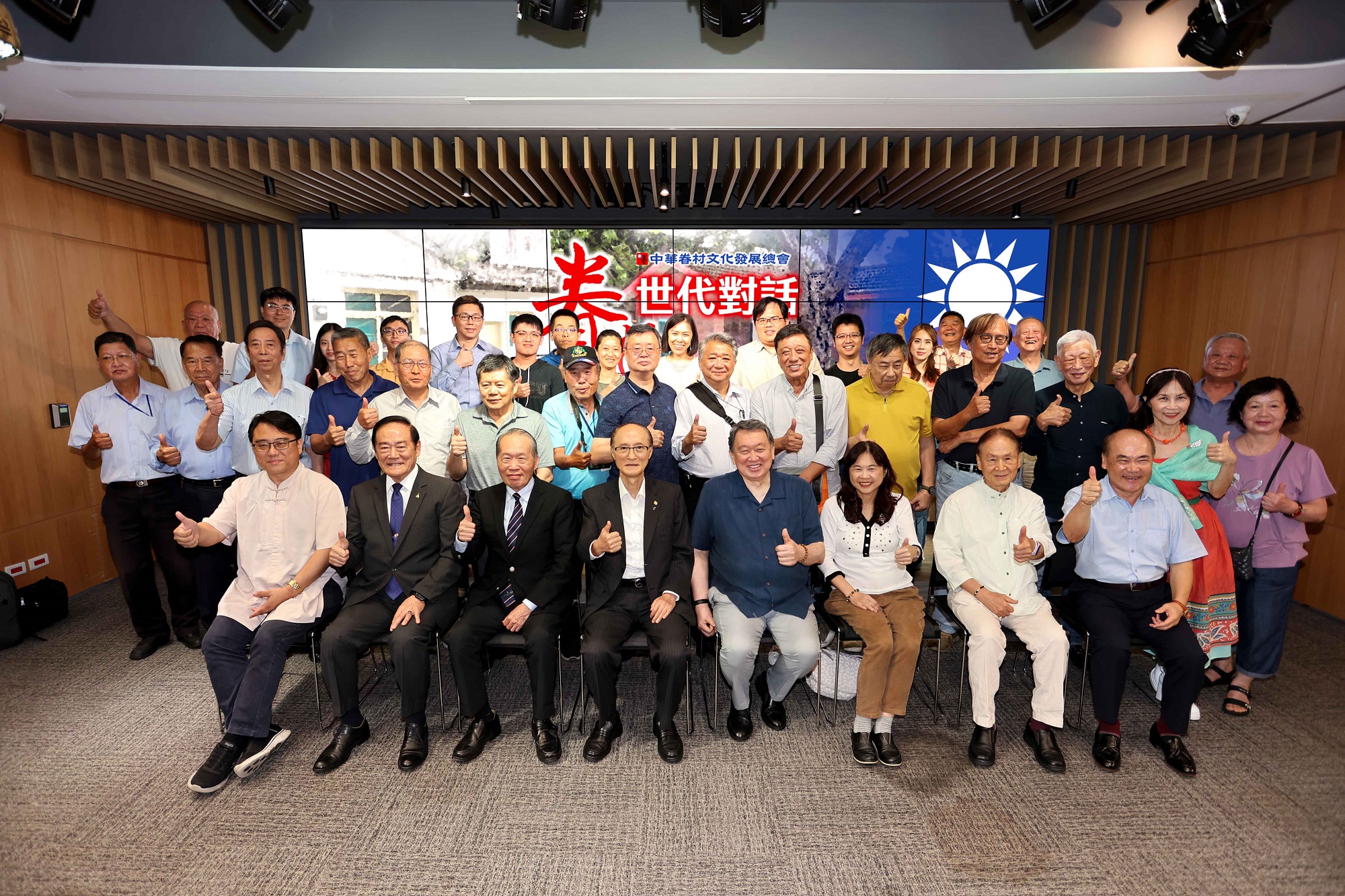 眷村世代對話座談會聚集數十位眷村子弟，共同為眷村文化提出建議，盡一己之力。（圖片來源：中華眷村文化發展總會）