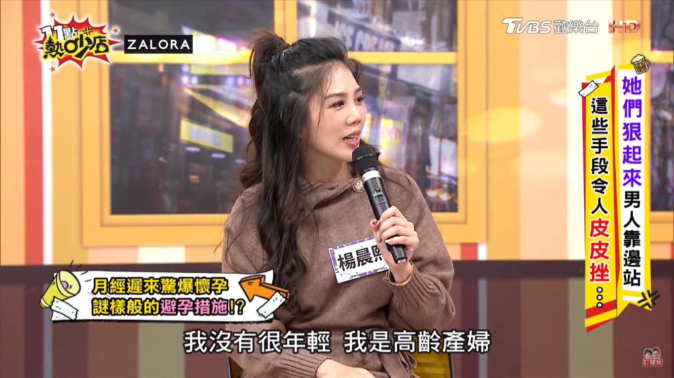 楊晨熙分享自己沒有計畫懷孕的先後過程。（翻攝YT）