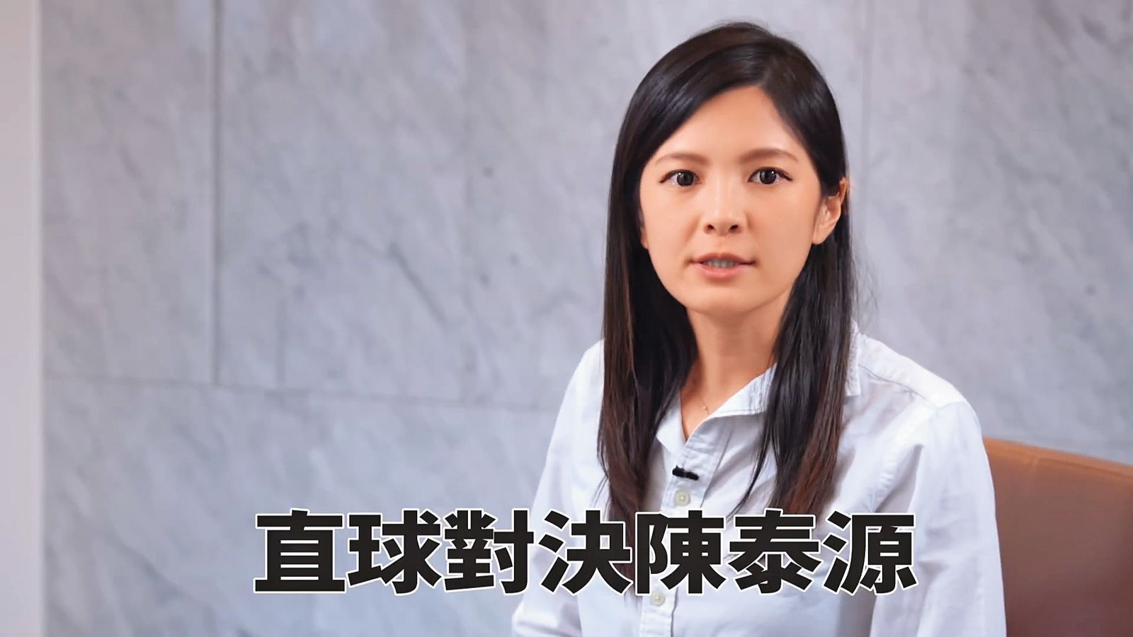 建商負責人之一陳思婷親上火線，指控陳泰源家族額外向建商索討市值逾1.5億元的條件。（翻攝自Shih-Ting Chen YouTube）