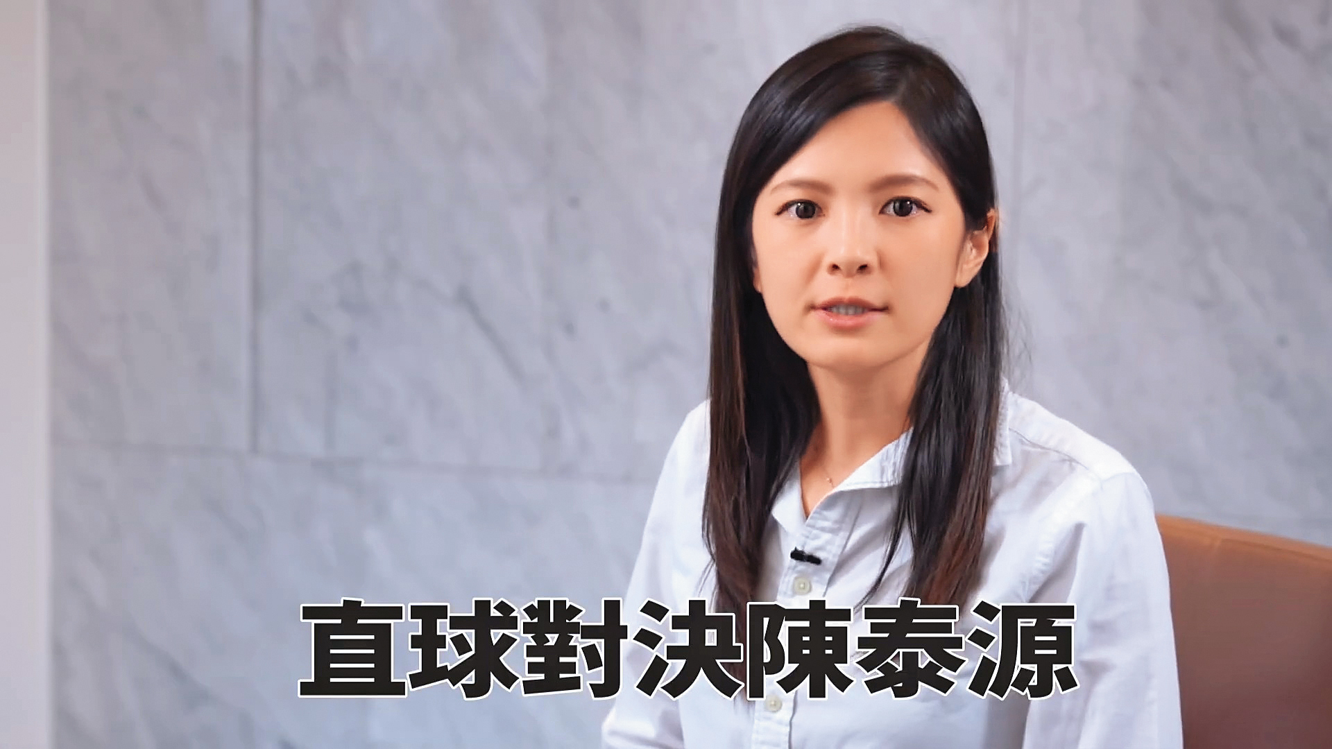 建商負責人之一陳思婷親上火線，指控陳泰源家族額外向建商索討市值逾1.5億元的條件。（翻攝自Shih-Ting Chen YouTube）