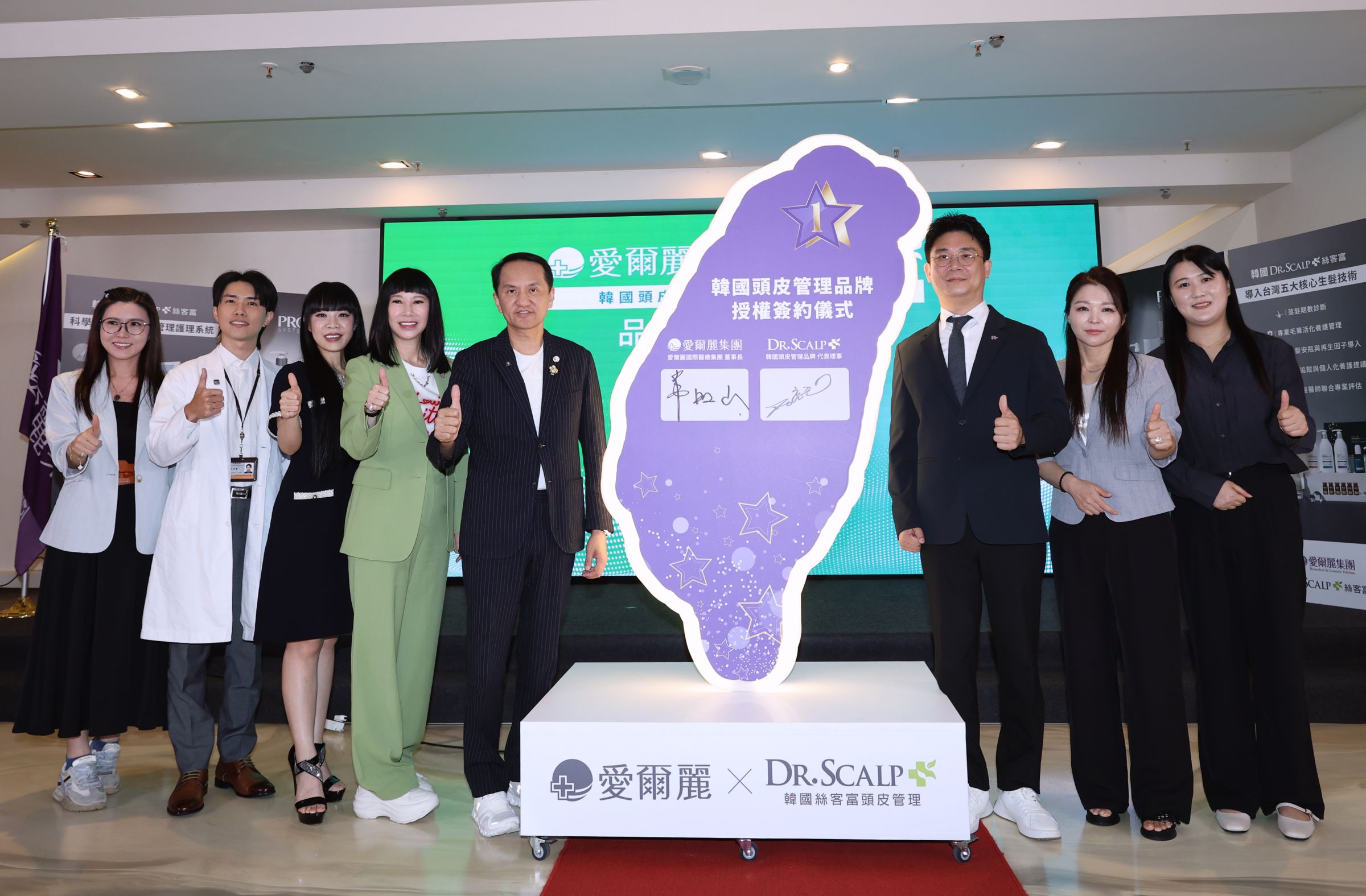 愛爾麗集團於1日在內湖總部宣布與韓國Dr.Scalp跨國合作，其品牌代表鄭孝俊社長特偕夥伴來台一同參與授權簽約儀式。