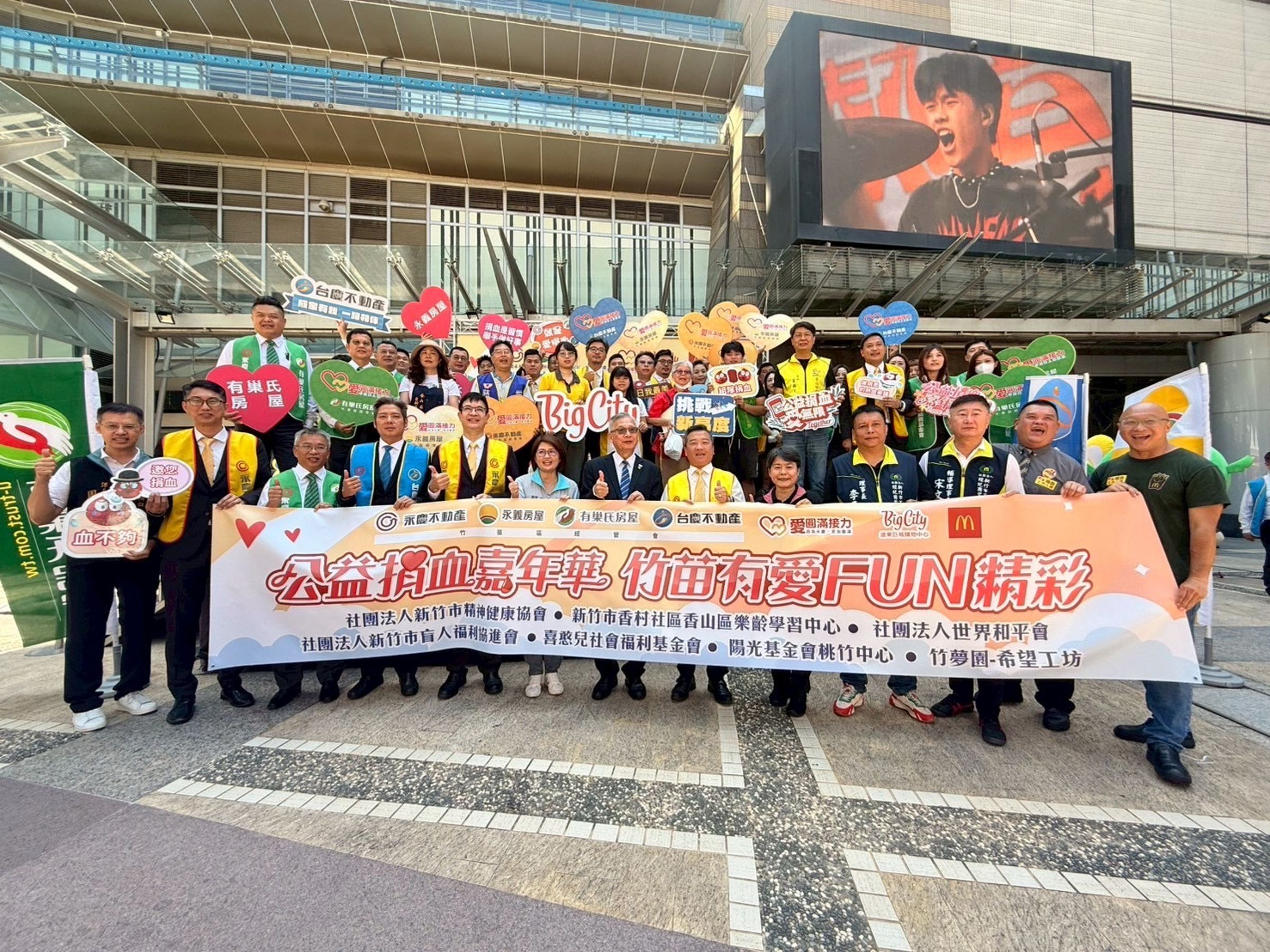 竹苗區經管會號召力驚人！一天募得1,362袋熱血，熱情響應公益。（永慶房產集團提供）