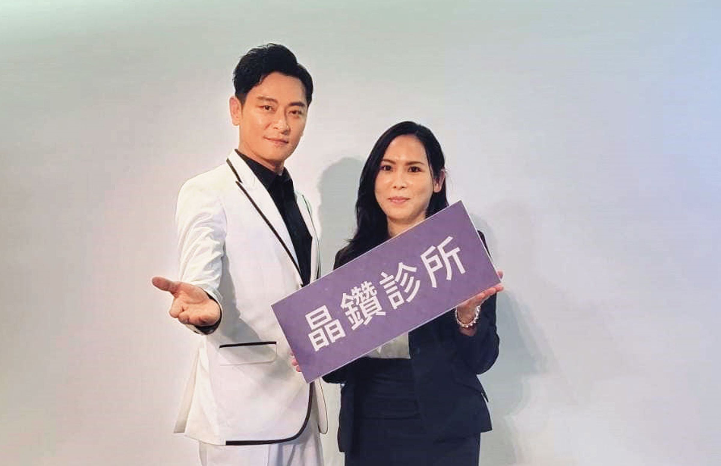 晶鑽醫美診所成立17年，藝人陳冠霖（左）也是診所客戶。（翻攝自晶鑽診所臉書）