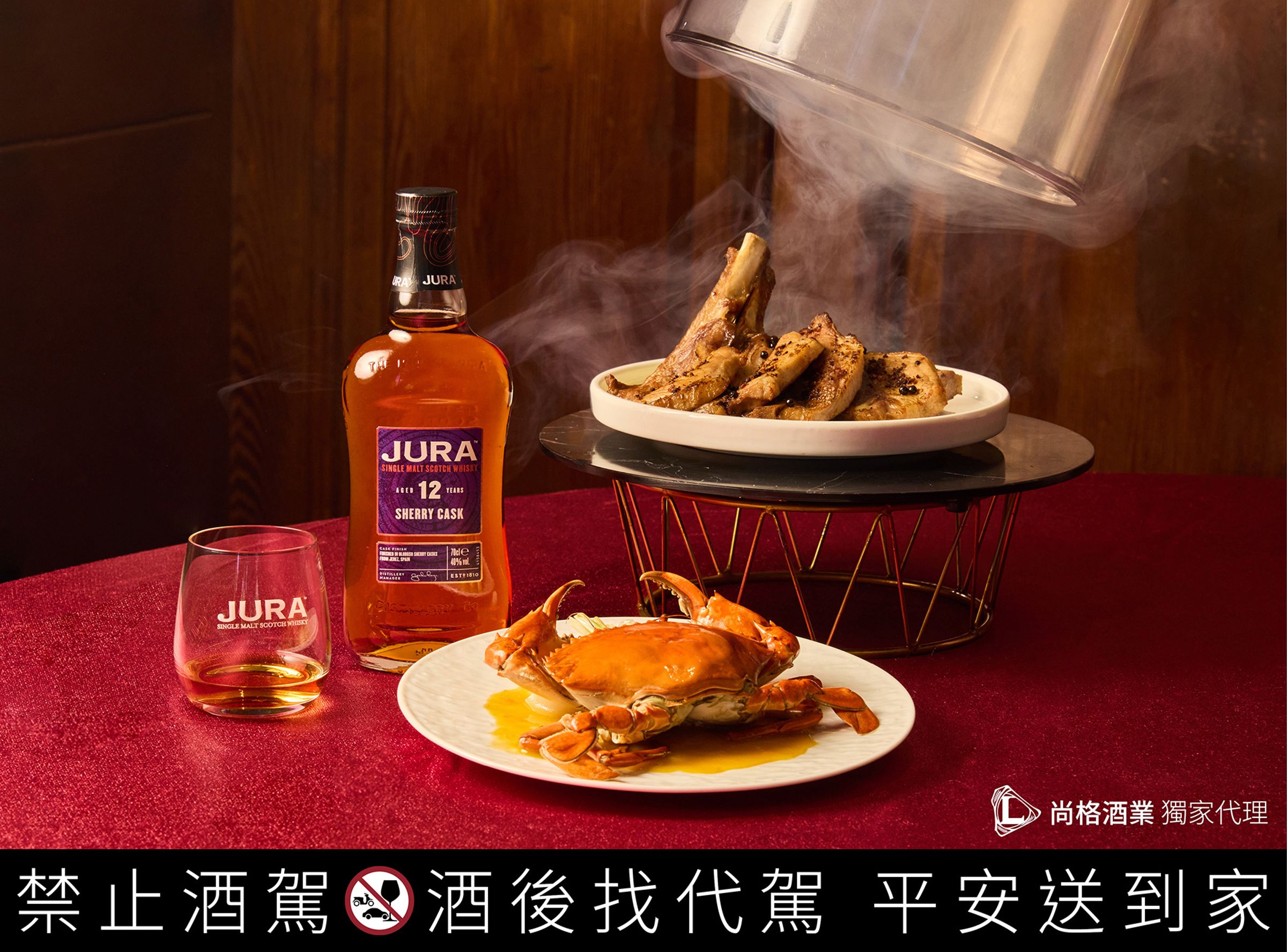 花雕蟹黃紅蟳(前),嚴選秋冬時節飽滿肥美的紅蟳,蟹黃細炒至金香,再以花雕酒緩緩潤入,使酒韻與海味層層交織,展現濃郁台式風味。桃木燻戰斧豬排(後)使用馬告香料醃製大戰斧,佐以桃木煙燻使香氣層層滲入,餘韻繚繞。主廚推薦這兩道料理是非常適合引出酒香的選擇,花雕酒與馬告香料都能與吉拉雪莉12年威士忌中的熱帶果香餘韻互相呼應。