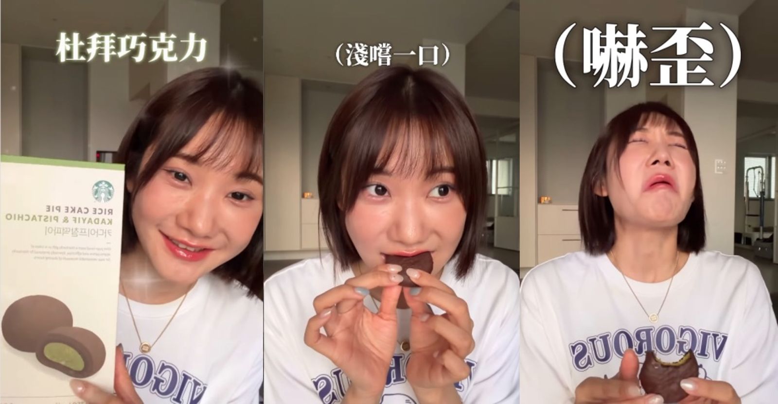 被雷到？愛莉莎莎開箱杜拜巧克力 吃一口「嚇歪表情超扭曲」怒：星巴克怎會做出這種東西
