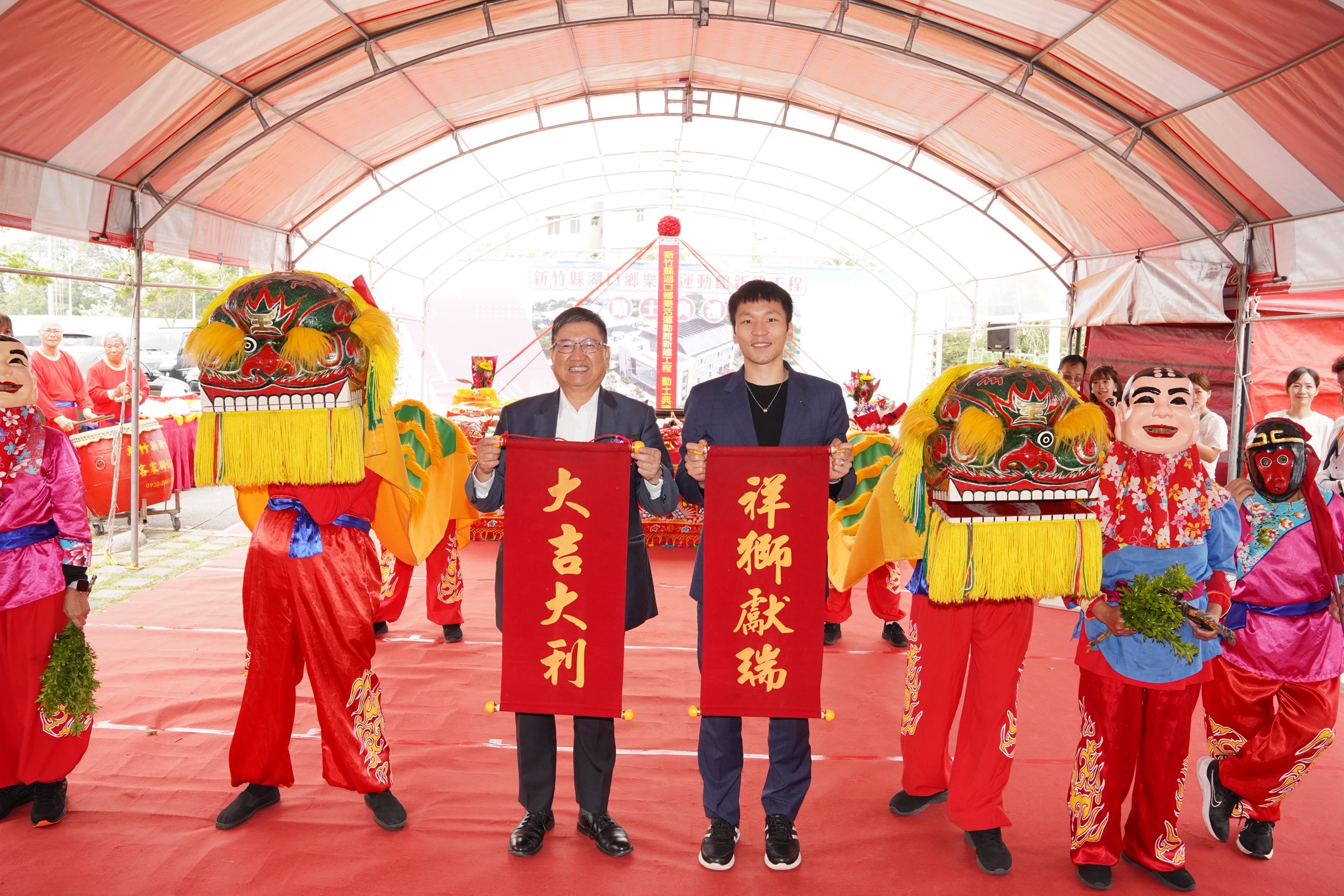 新竹縣長楊文科與運動部長李洋共同為新竹縣湖口鄉樂活運動館新建工程動土典禮祈福。 (新竹縣政府提供)