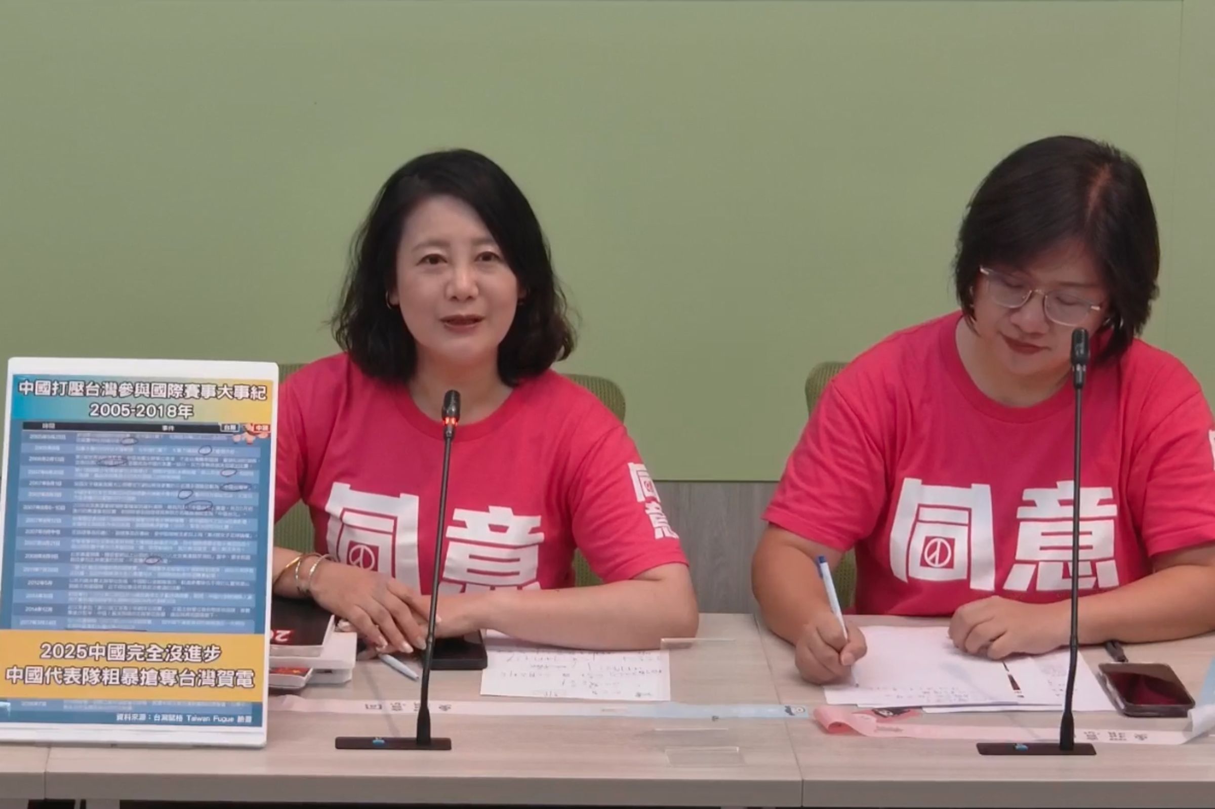 吳思瑤（左）表示，一開始聽到消息時，還以為是什麼高科技「雲端攔截」，沒想到是用手搶。（翻攝自民進黨立法院黨團臉書）