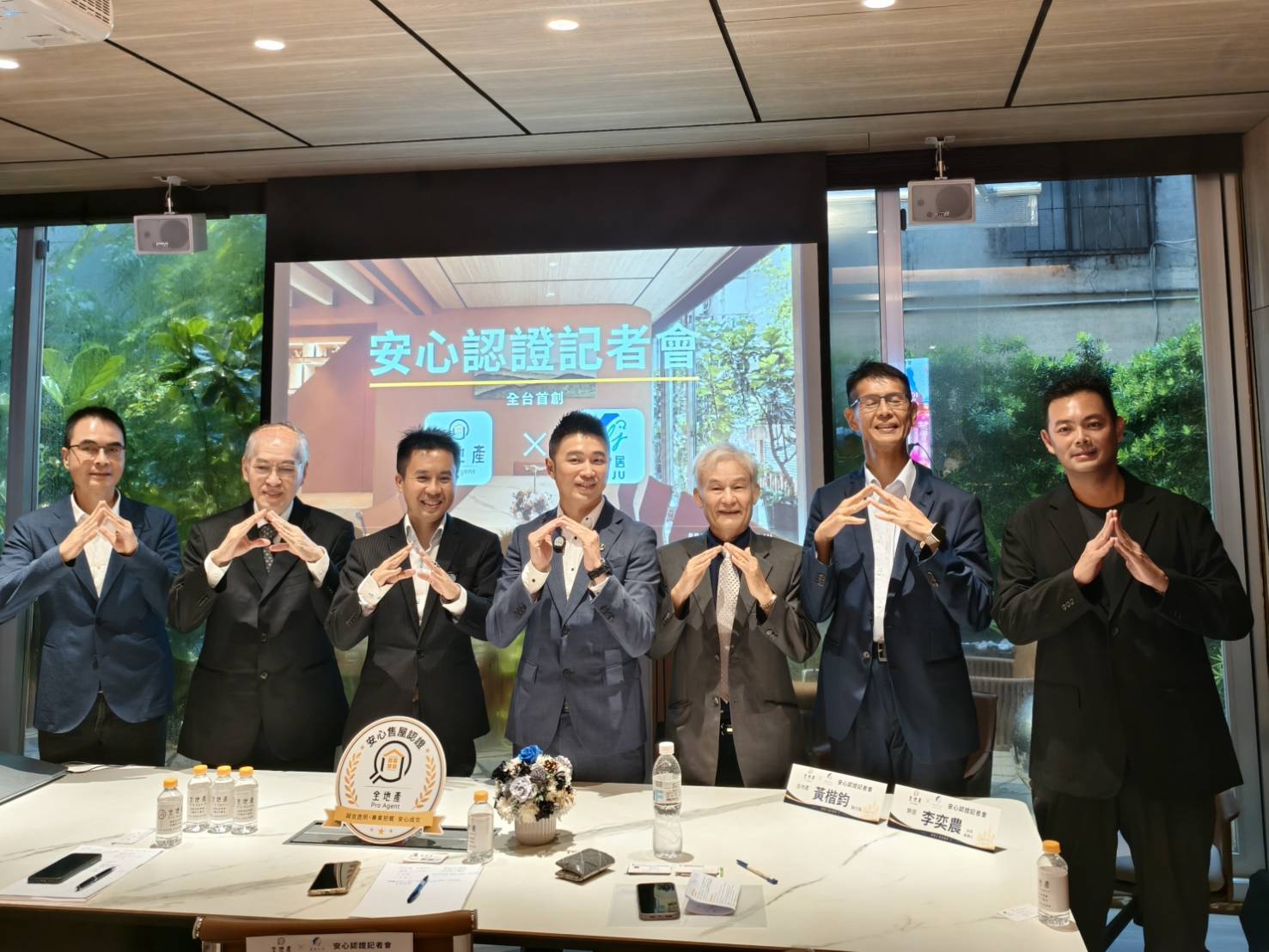 全地產與樂居攜手推出中古屋「安心認證」制度,導入第三方驗屋與漏水保障,盼提升交易透明度。