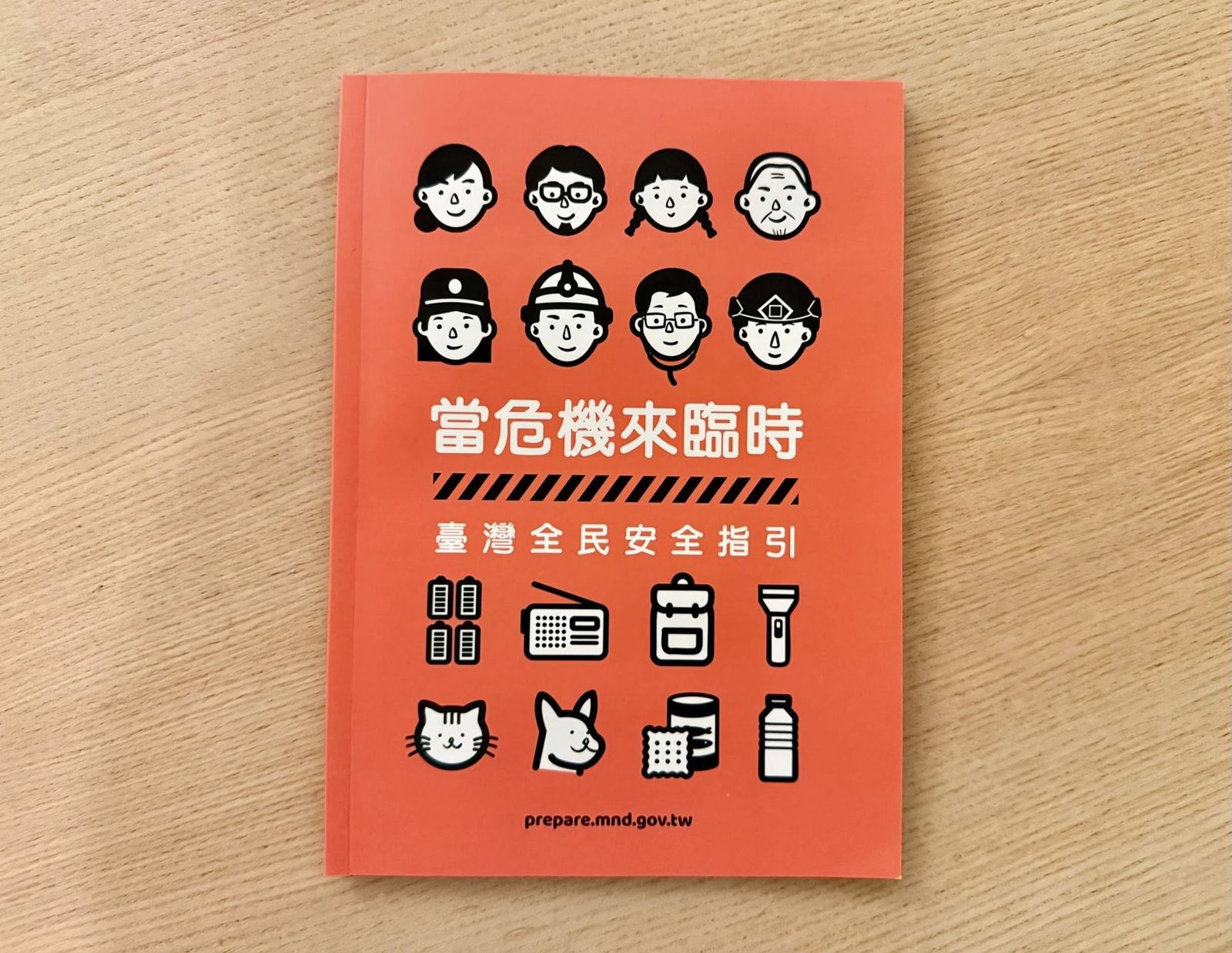 收到了嗎？《全民安全指引》小橘書全國發送　林飛帆：跟上國際趨勢